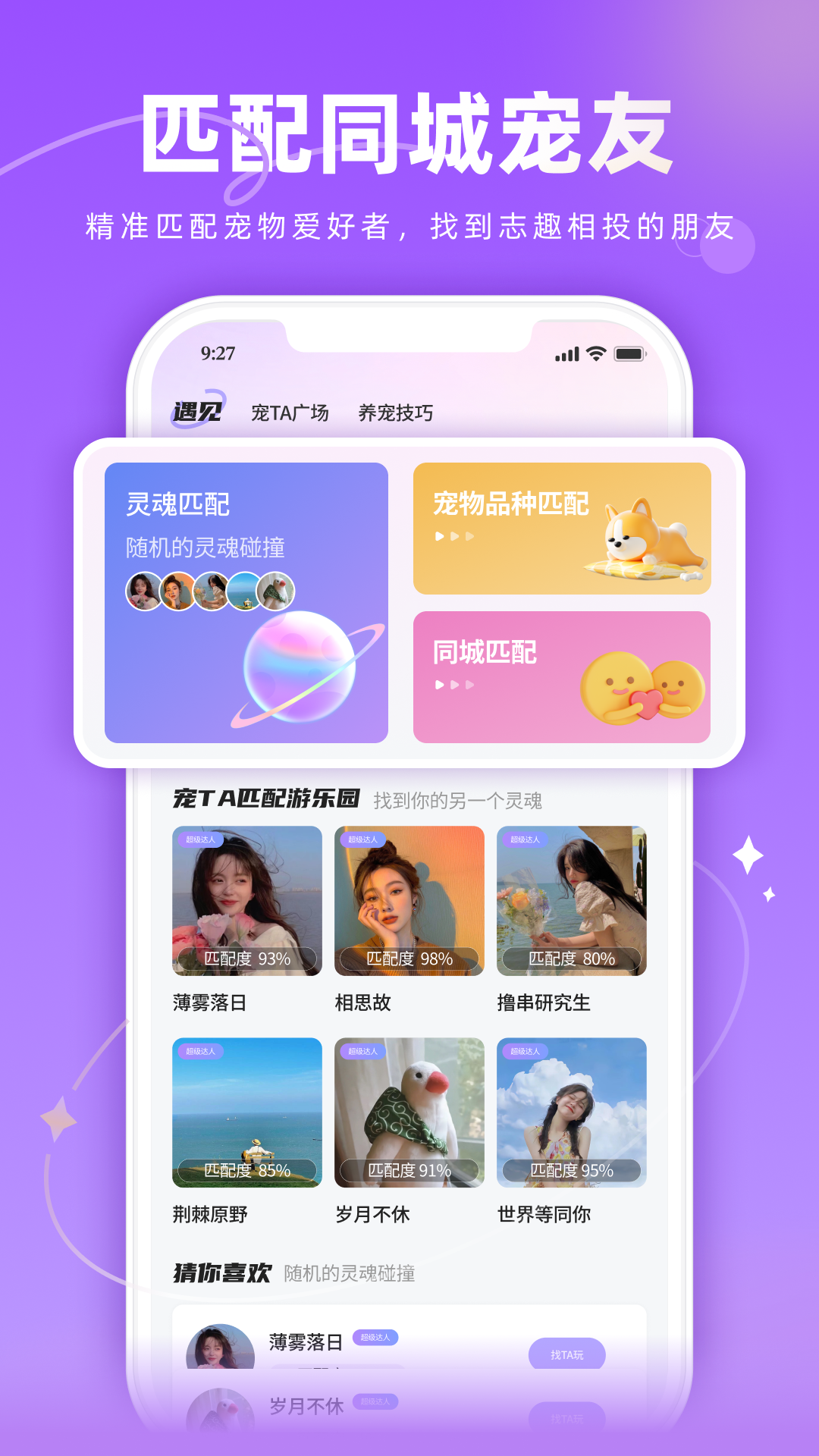 精彩截图-宠TA一生2026官方新版