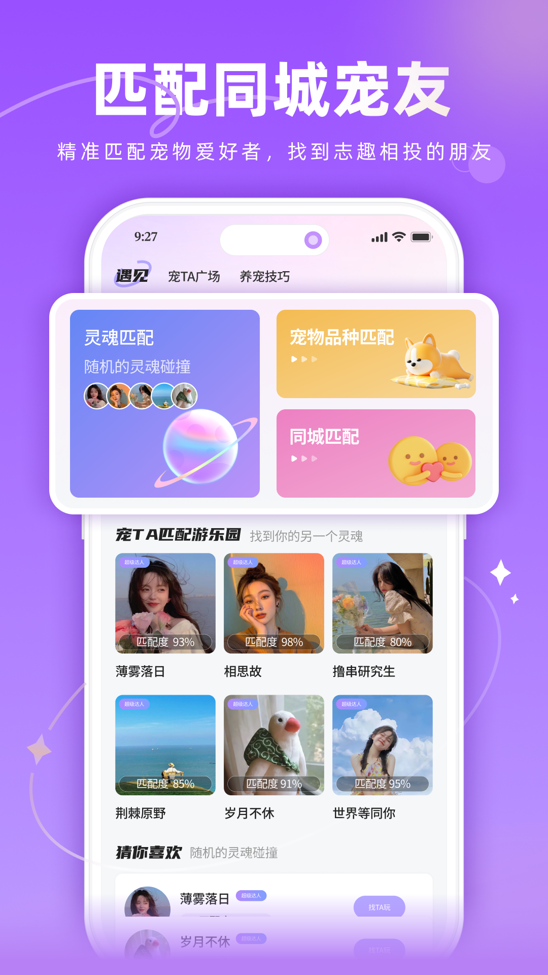 精彩截图-宠TA一生2026官方新版