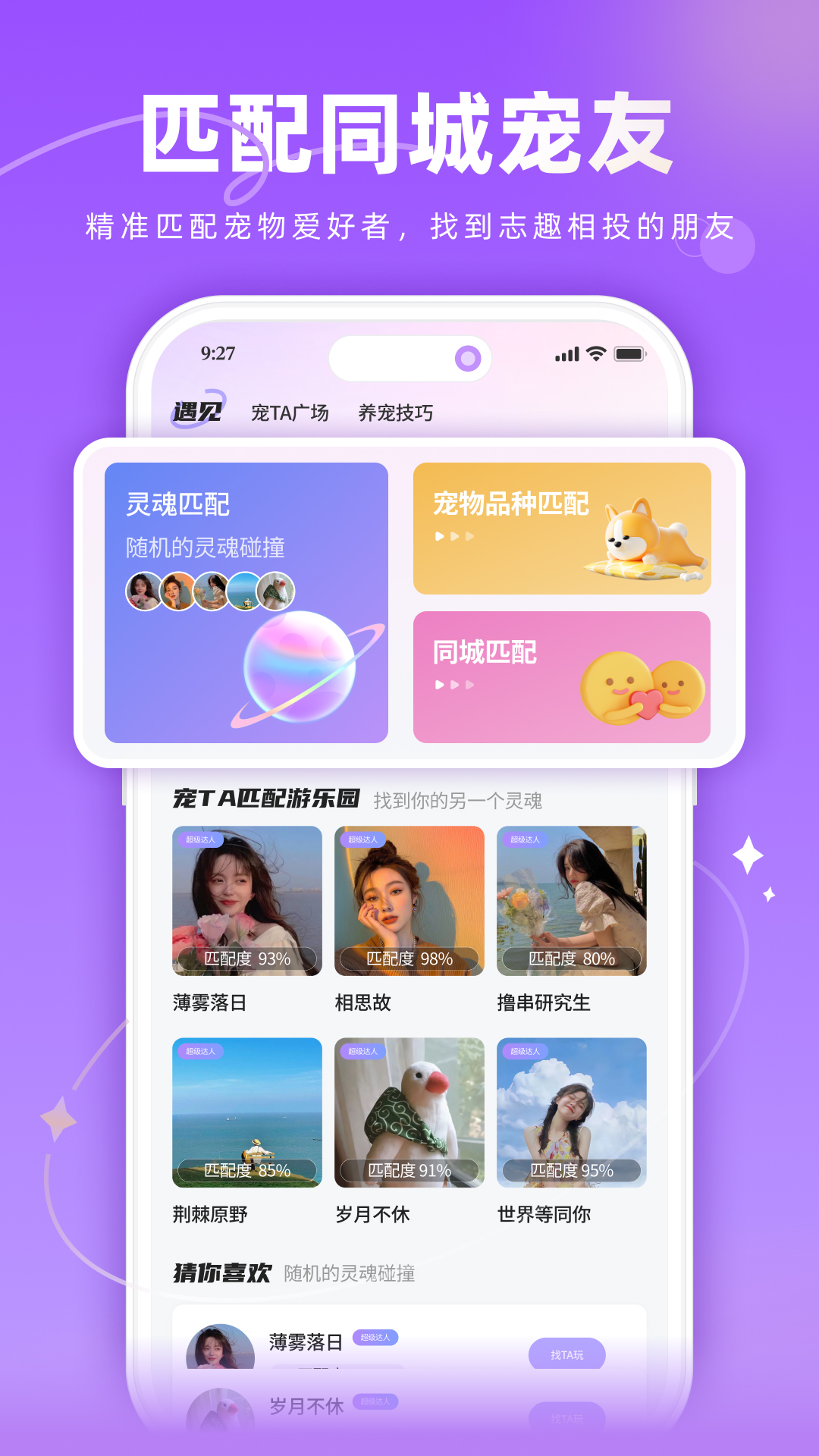 精彩截图-宠TA一生2026官方新版