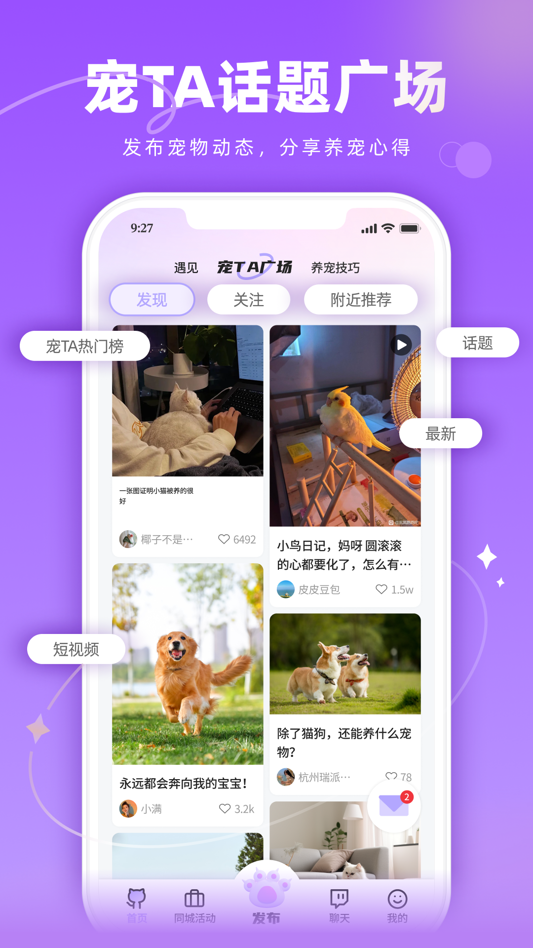 精彩截图-宠TA一生2026官方新版