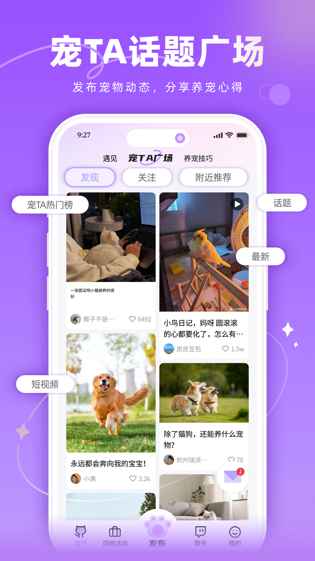 精彩截图-宠TA一生2026官方新版