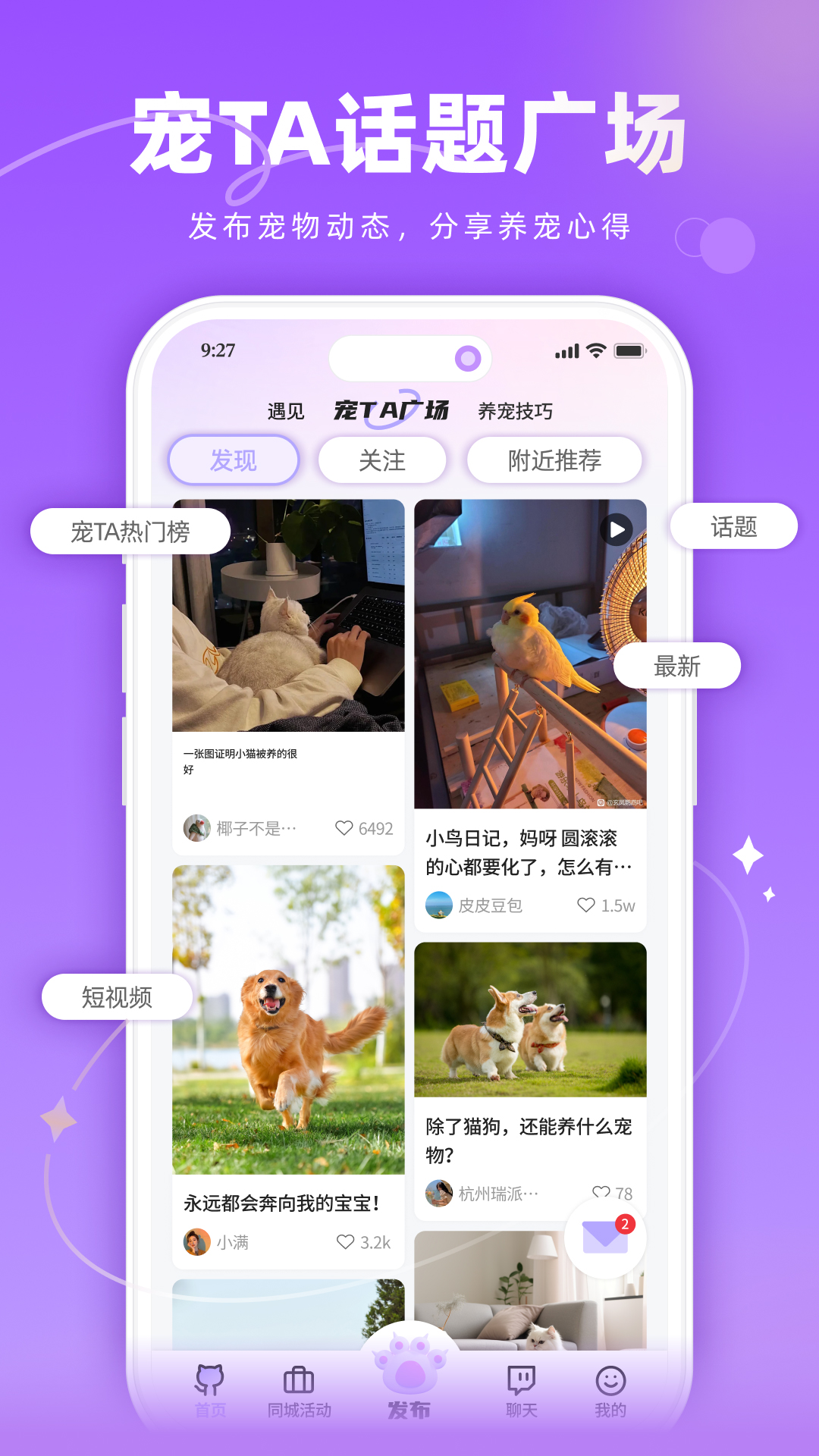 精彩截图-宠TA一生2026官方新版