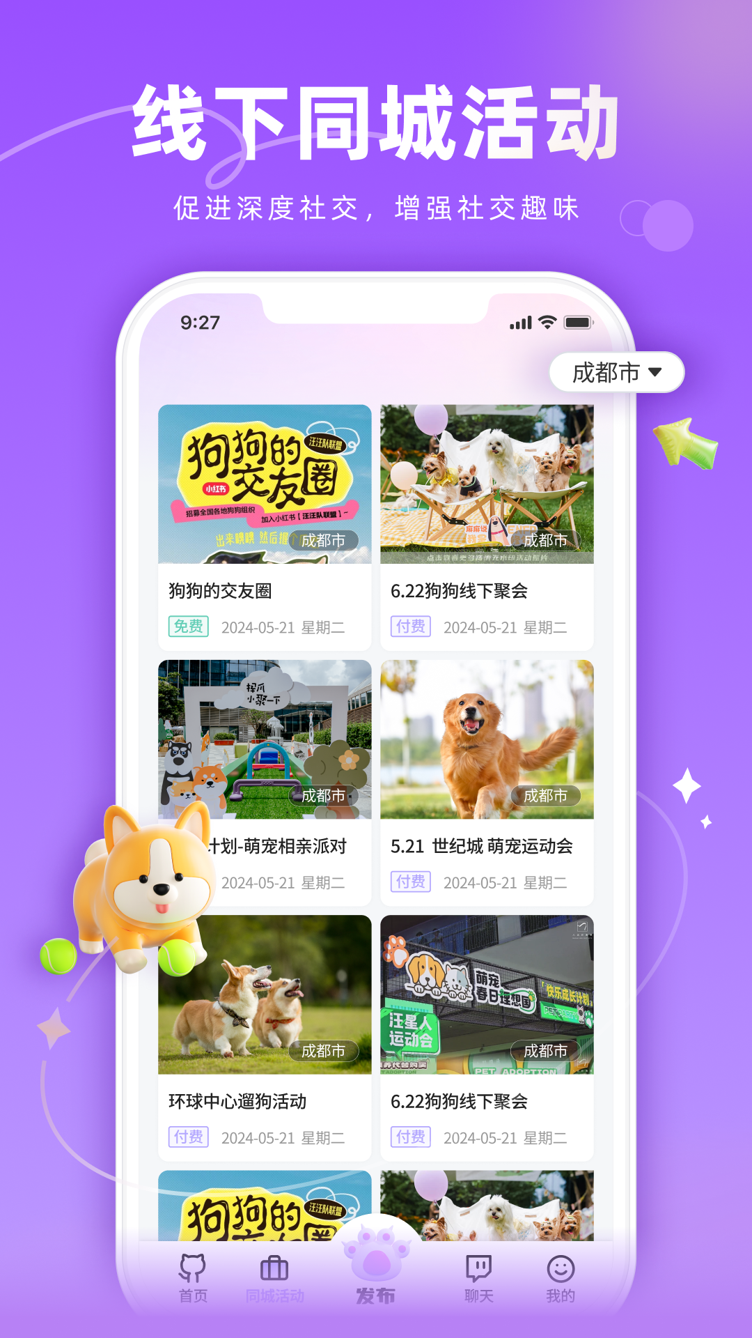 精彩截图-宠TA一生2026官方新版