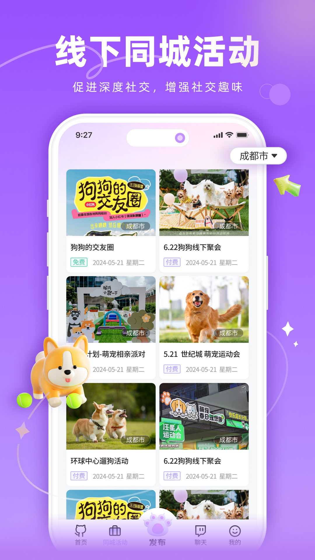 精彩截图-宠TA一生2026官方新版