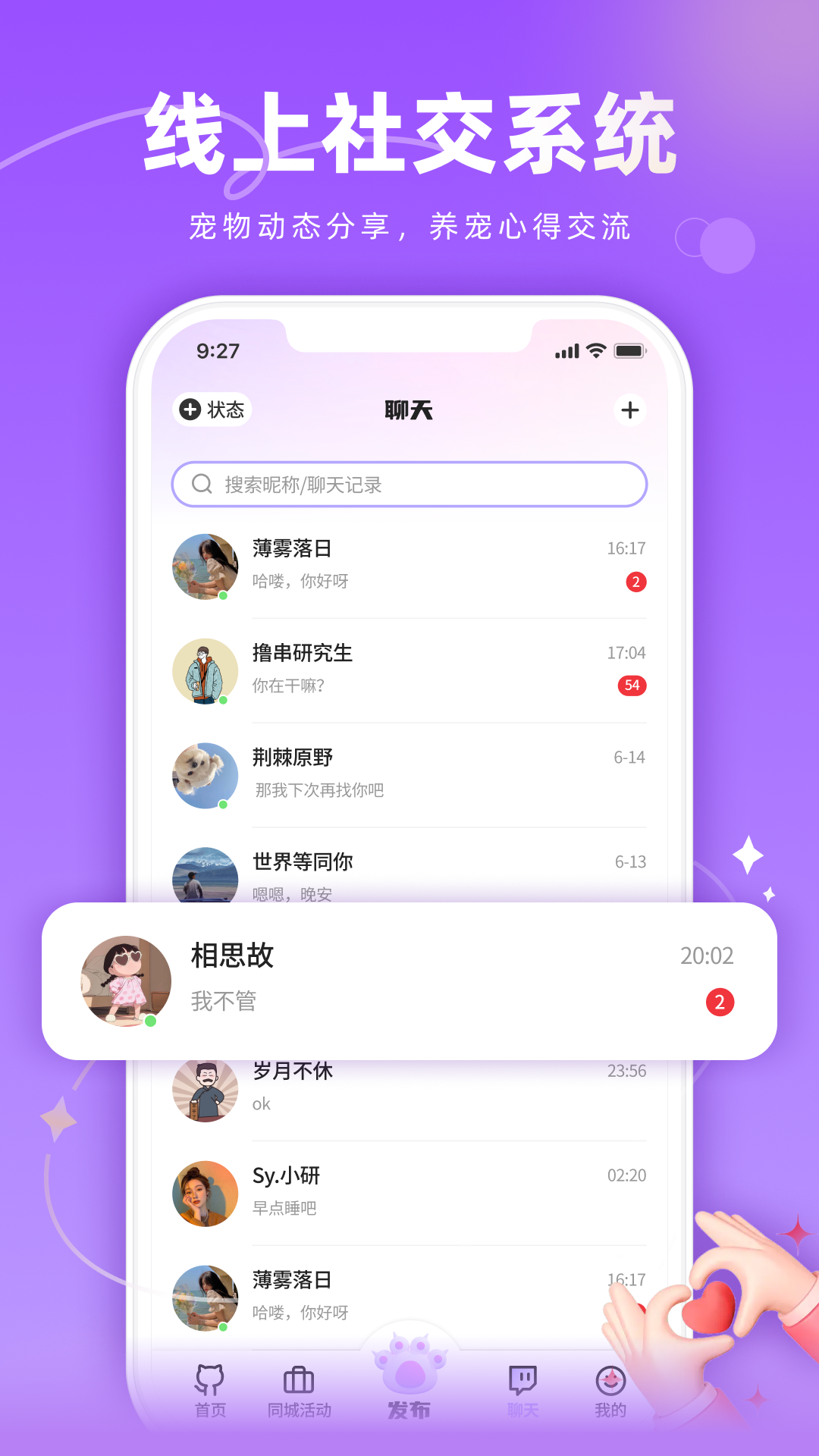 精彩截图-宠TA一生2026官方新版