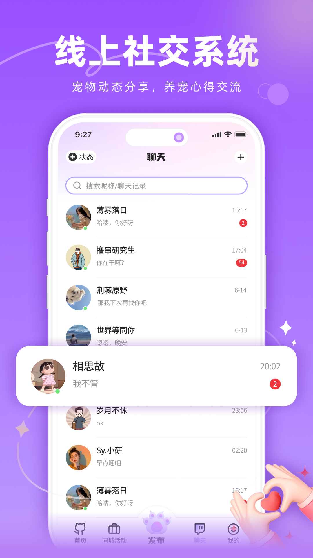 精彩截图-宠TA一生2026官方新版