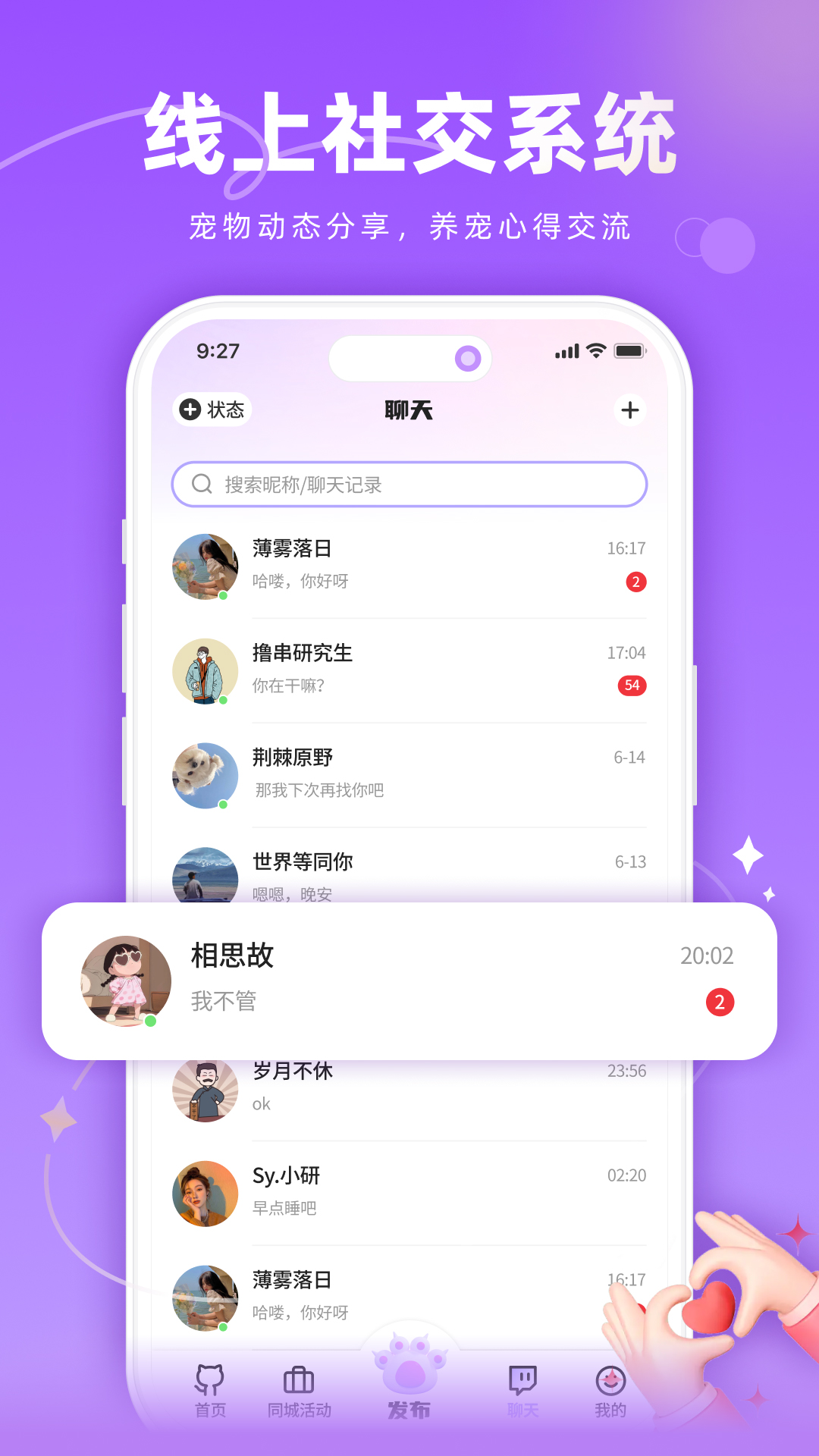 精彩截图-宠TA一生2026官方新版