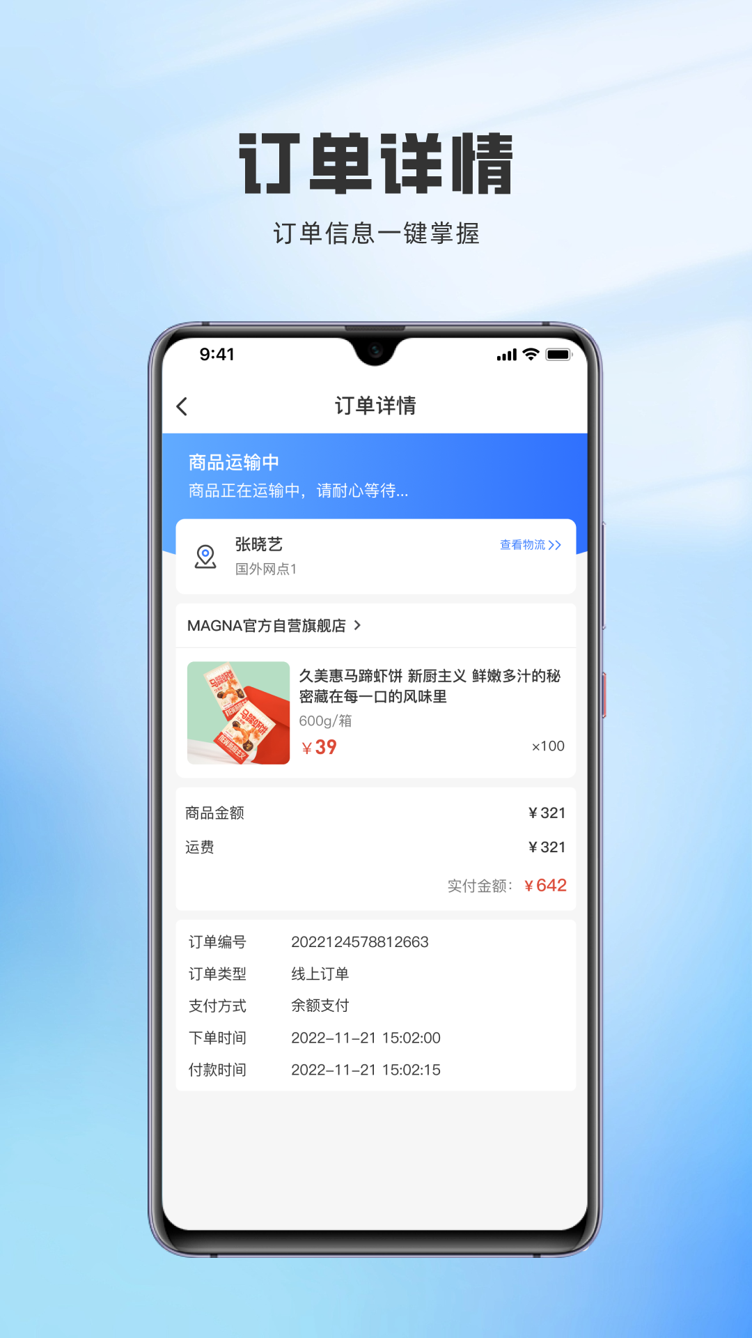 精彩截图-神州通达2026官方新版