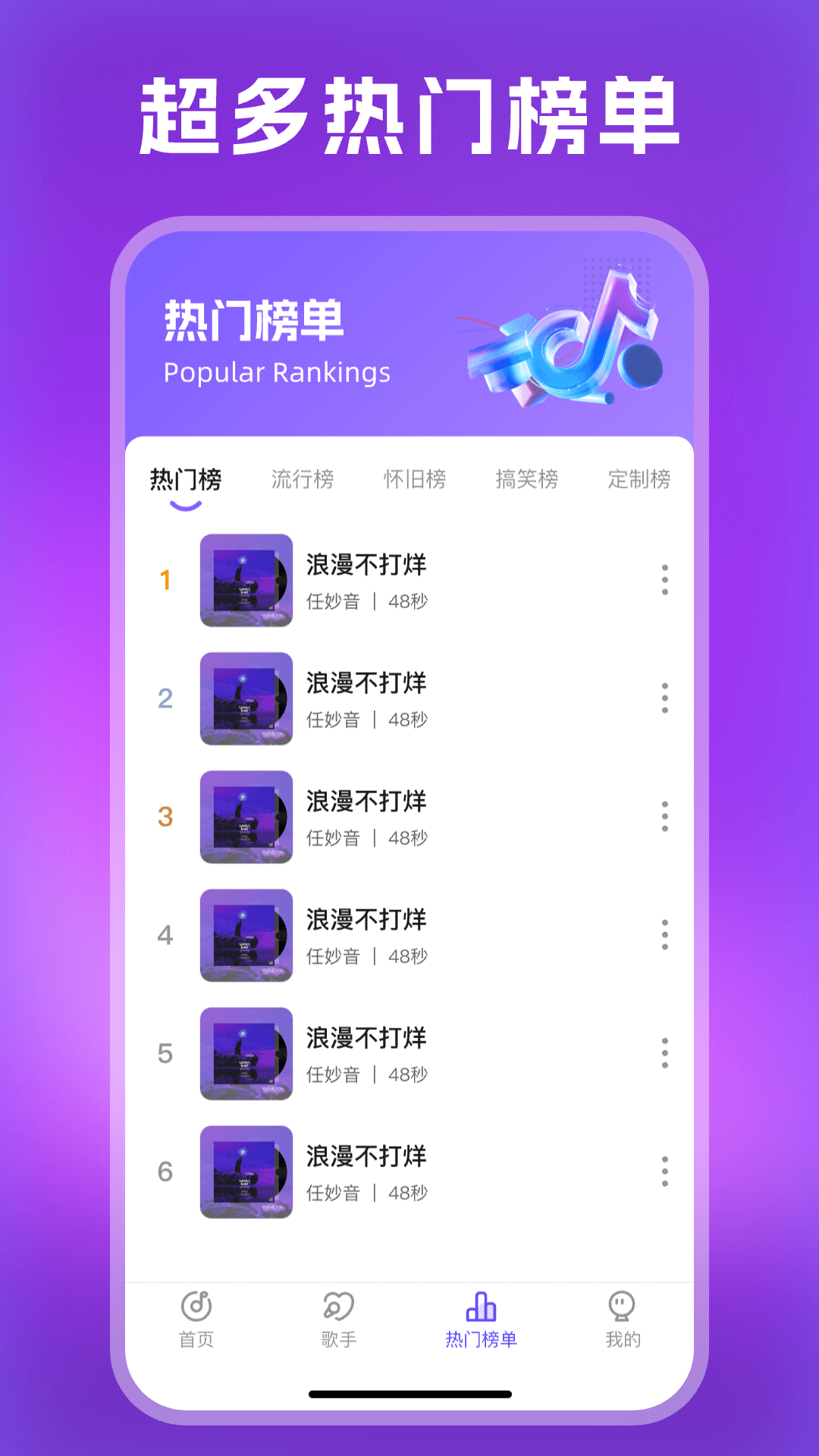 精彩截图-铃声宝盒2025官方新版