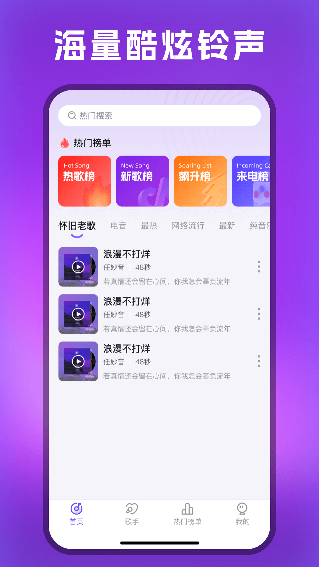 精彩截图-铃声宝盒2025官方新版