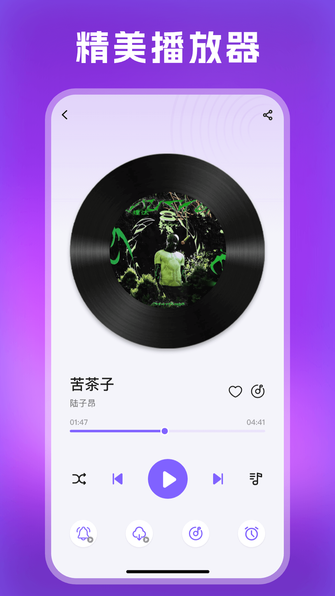 精彩截图-铃声宝盒2025官方新版