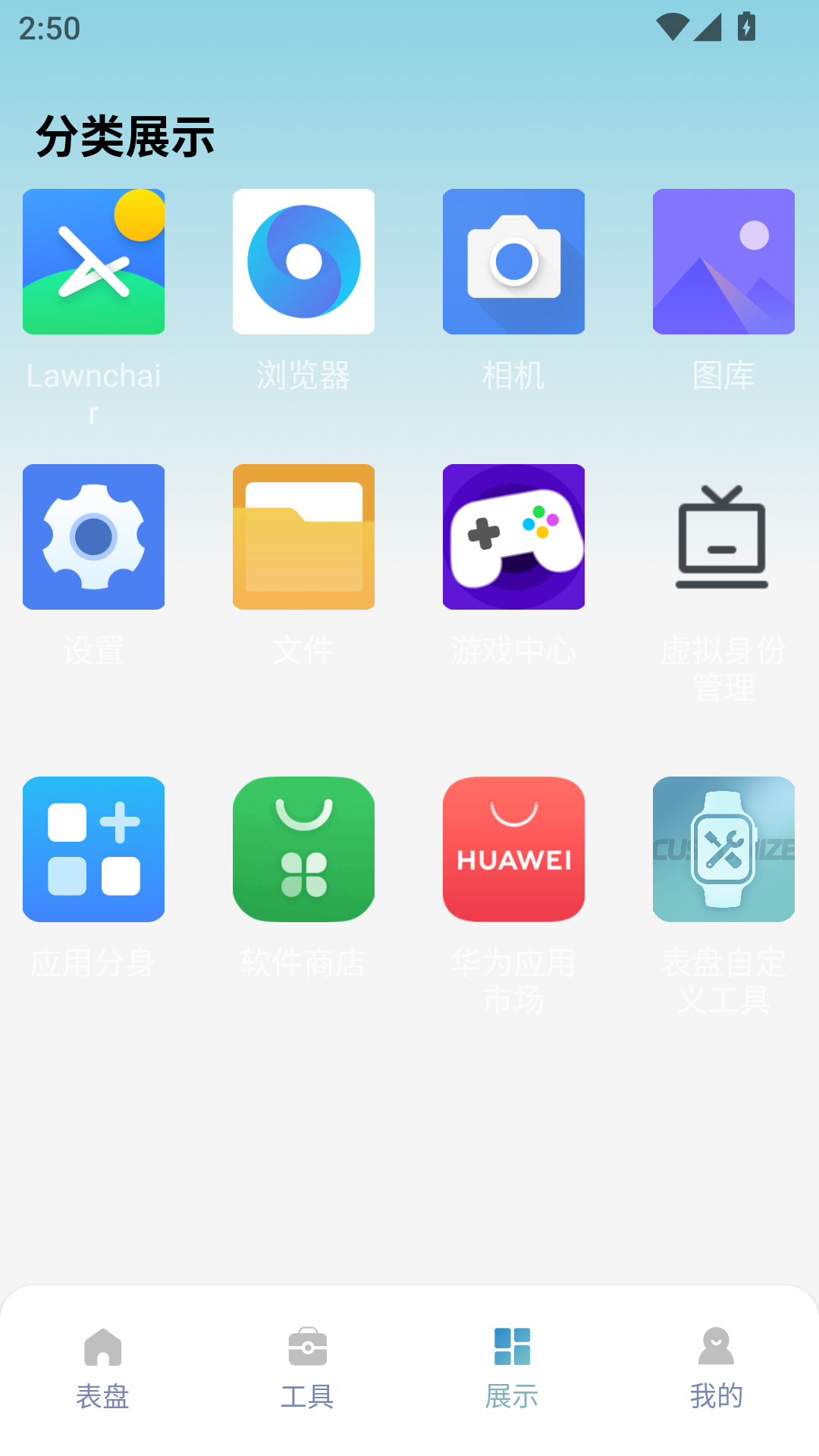 精彩截图-表盘自定义工具2025官方新版