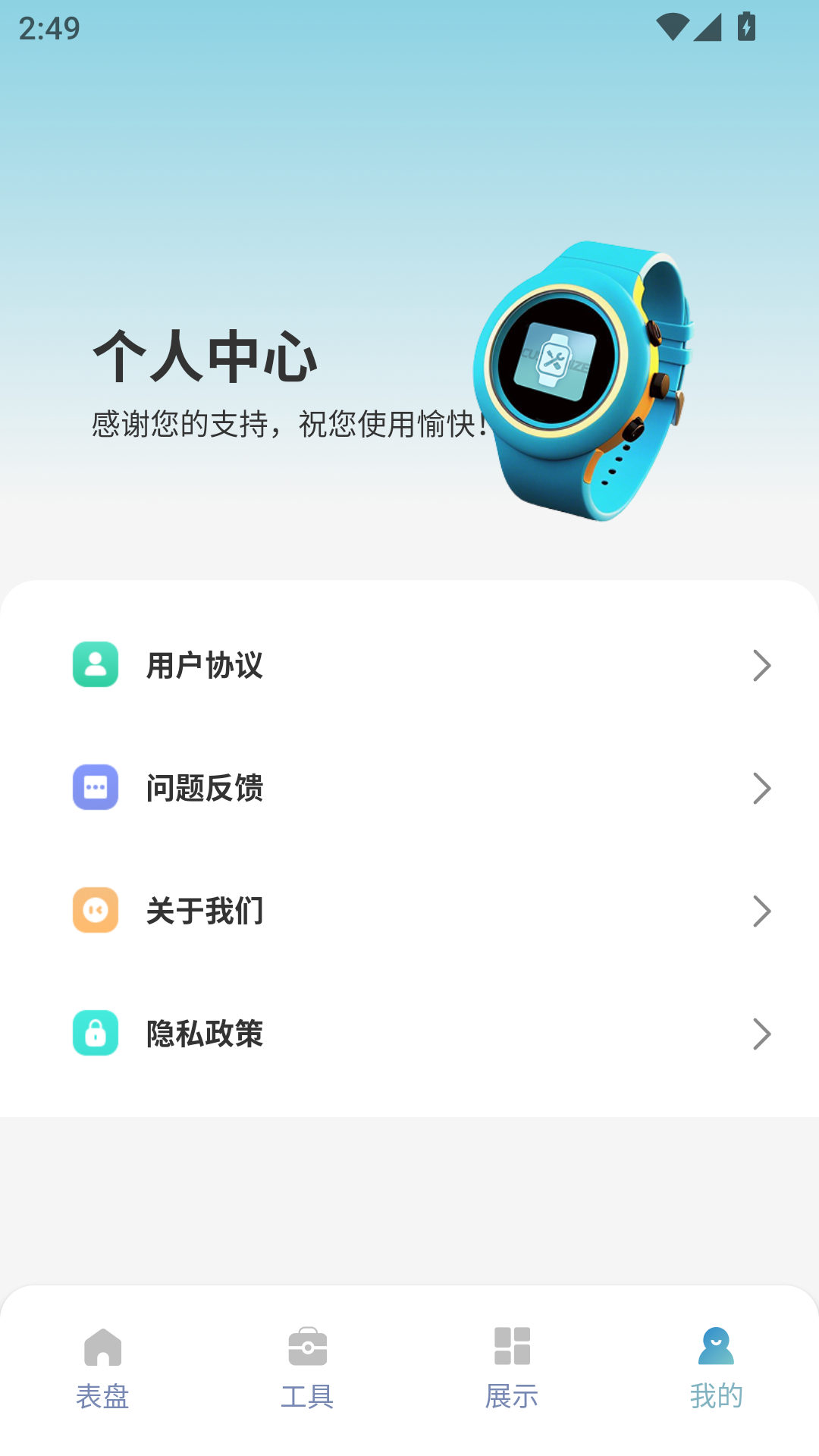 精彩截图-表盘自定义工具2026官方新版