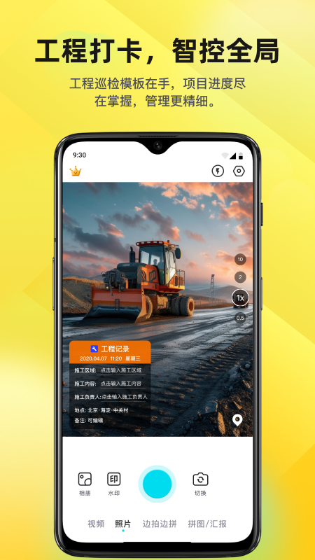 精彩截图-拍照水印相机定位打卡2026官方新版