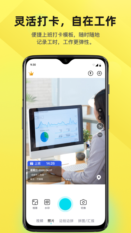 精彩截图-拍照水印相机定位打卡2026官方新版