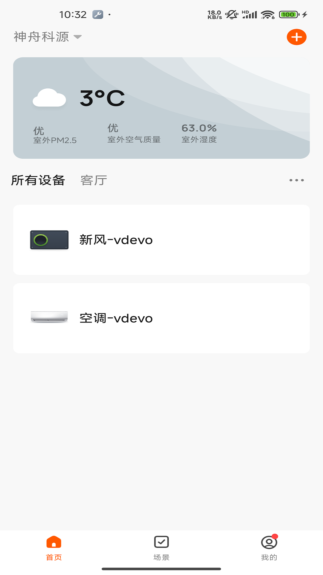 精彩截图-HLife+2025官方新版