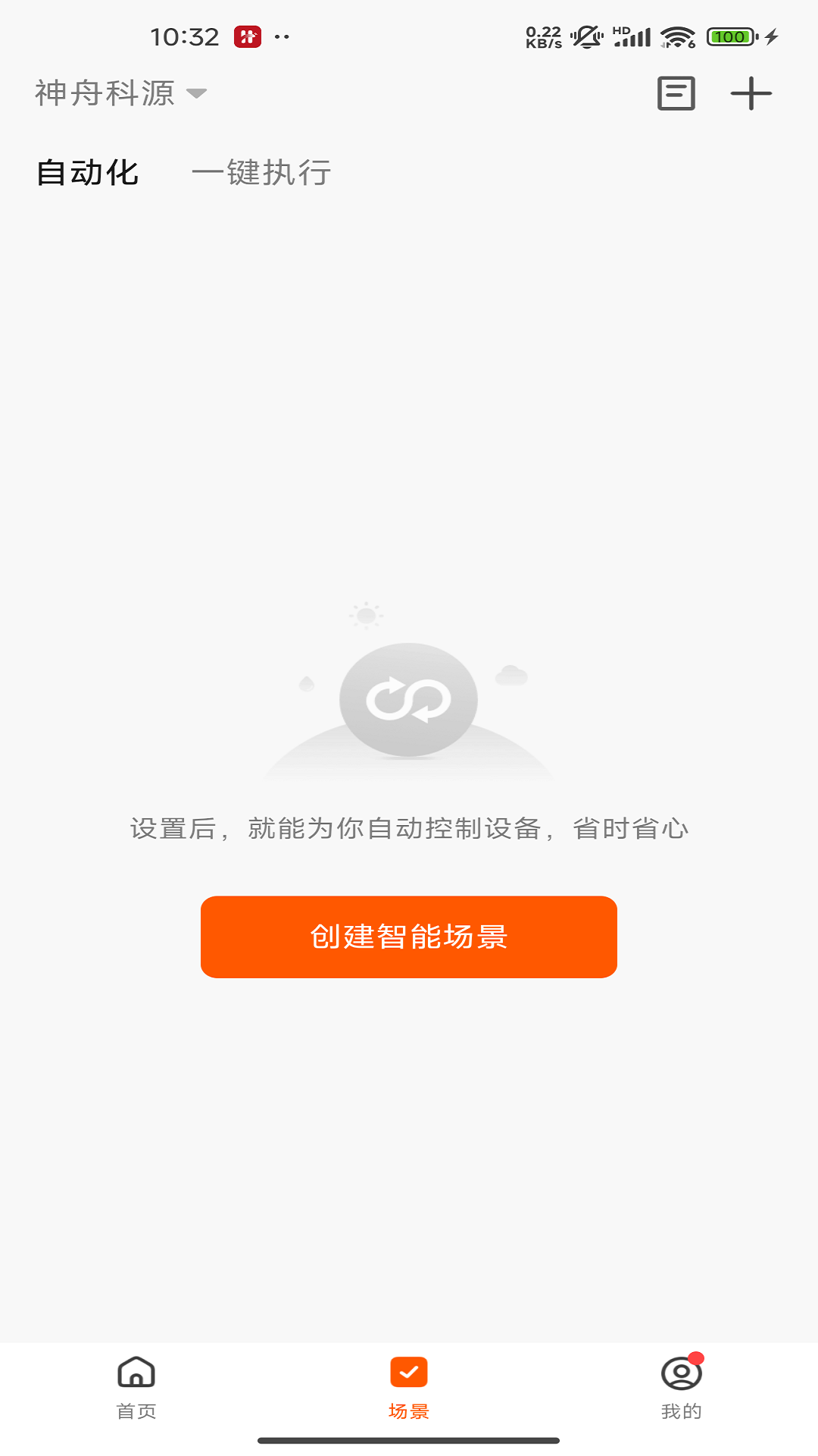 精彩截图-HLife+2025官方新版