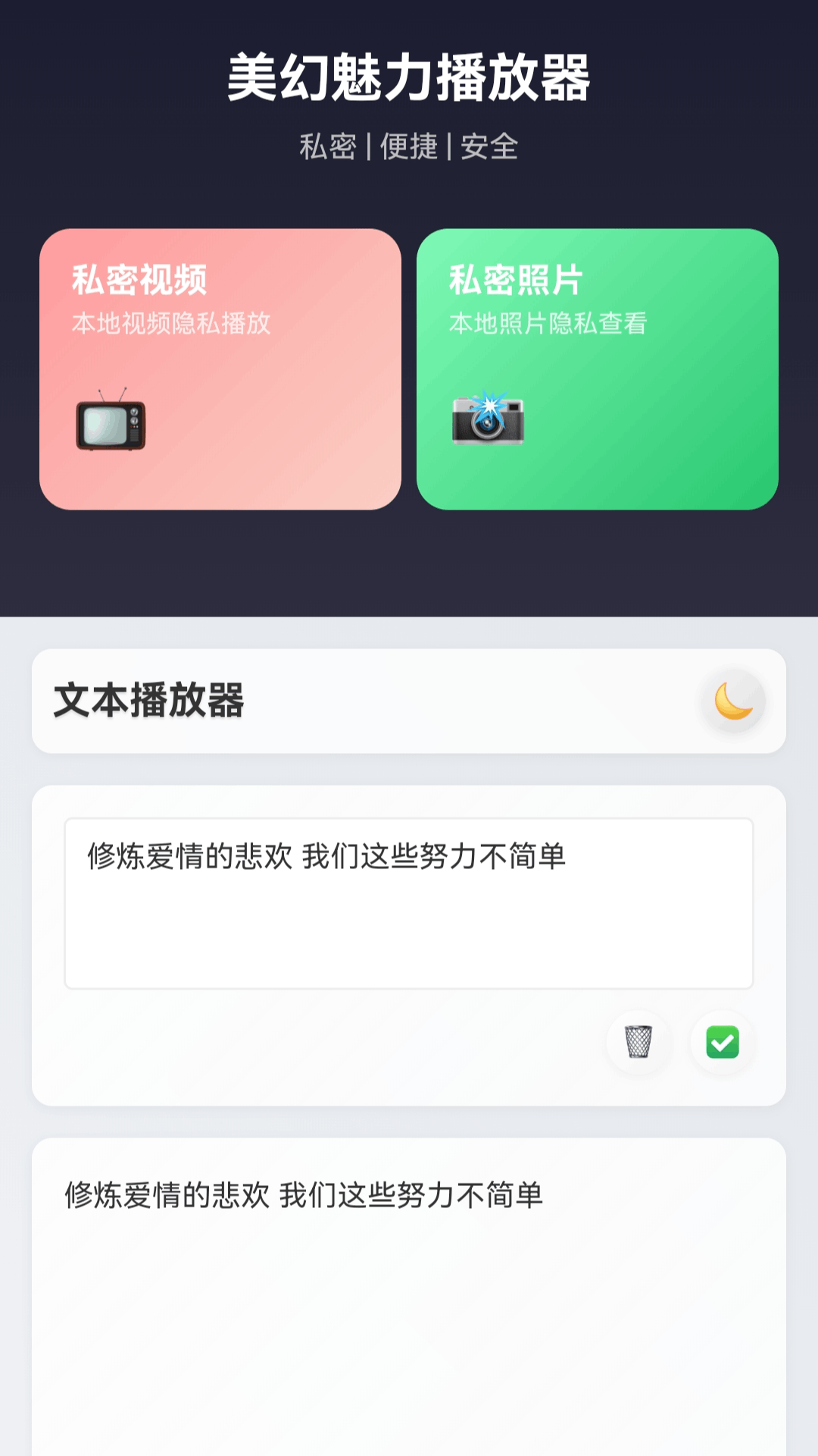 精彩截图-美幻魅力播放器2026官方新版