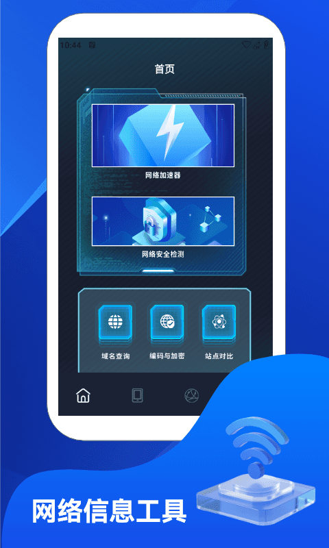 精彩截图-胡萝卜国际加速器2026官方新版
