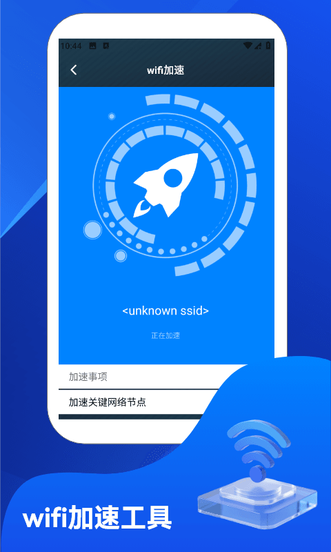 精彩截图-胡萝卜国际加速器2026官方新版