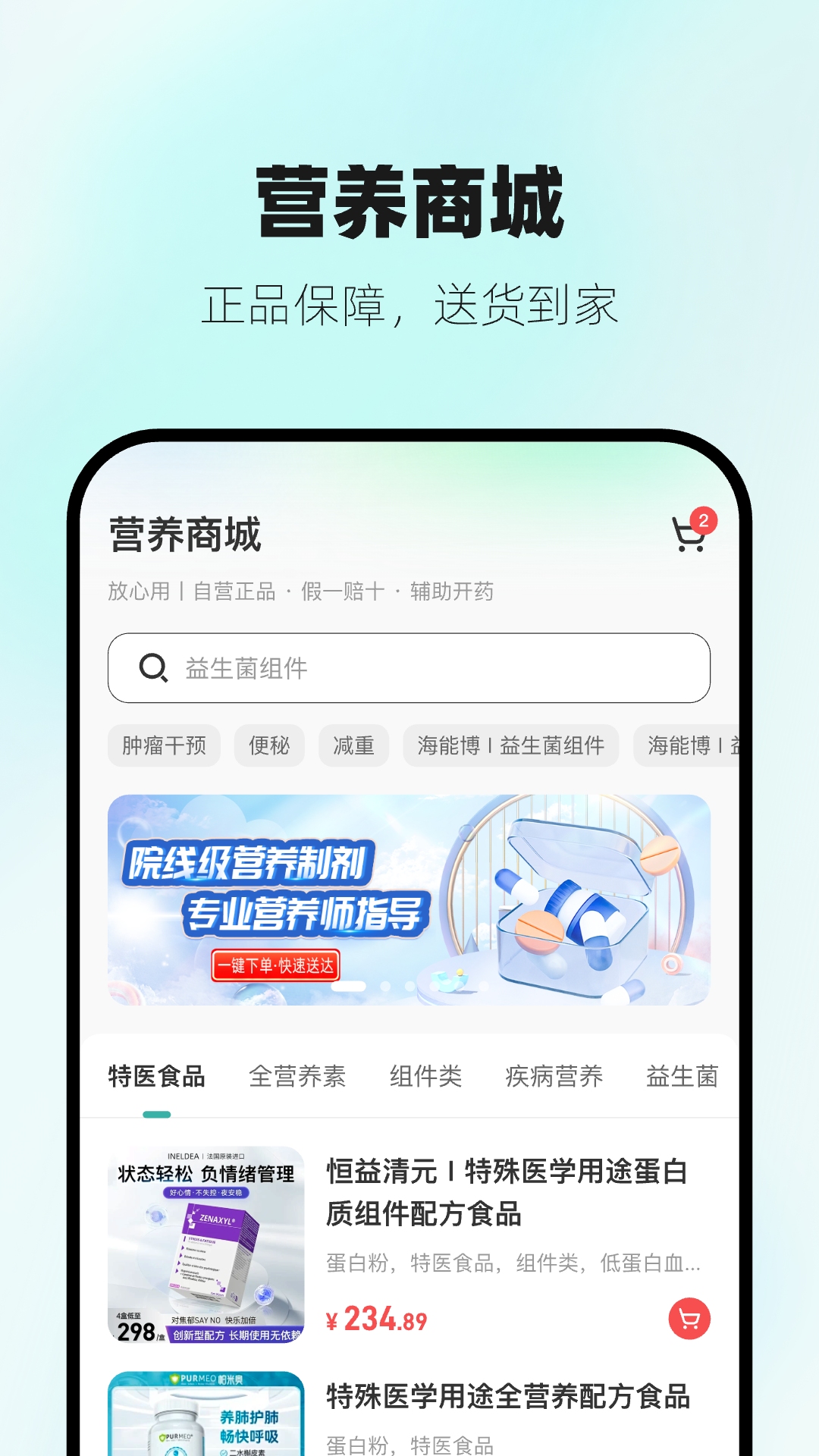 精彩截图-营宝备2026官方新版