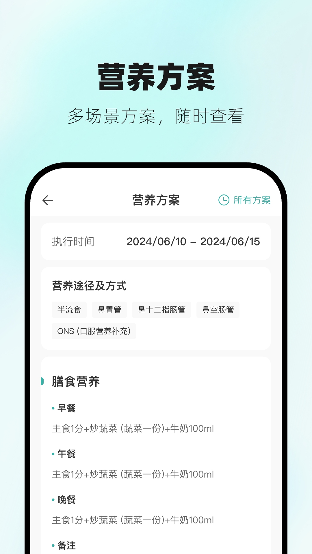 精彩截图-营宝备2026官方新版