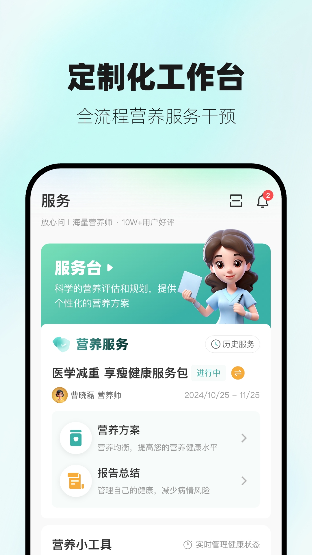 精彩截图-营宝备2026官方新版