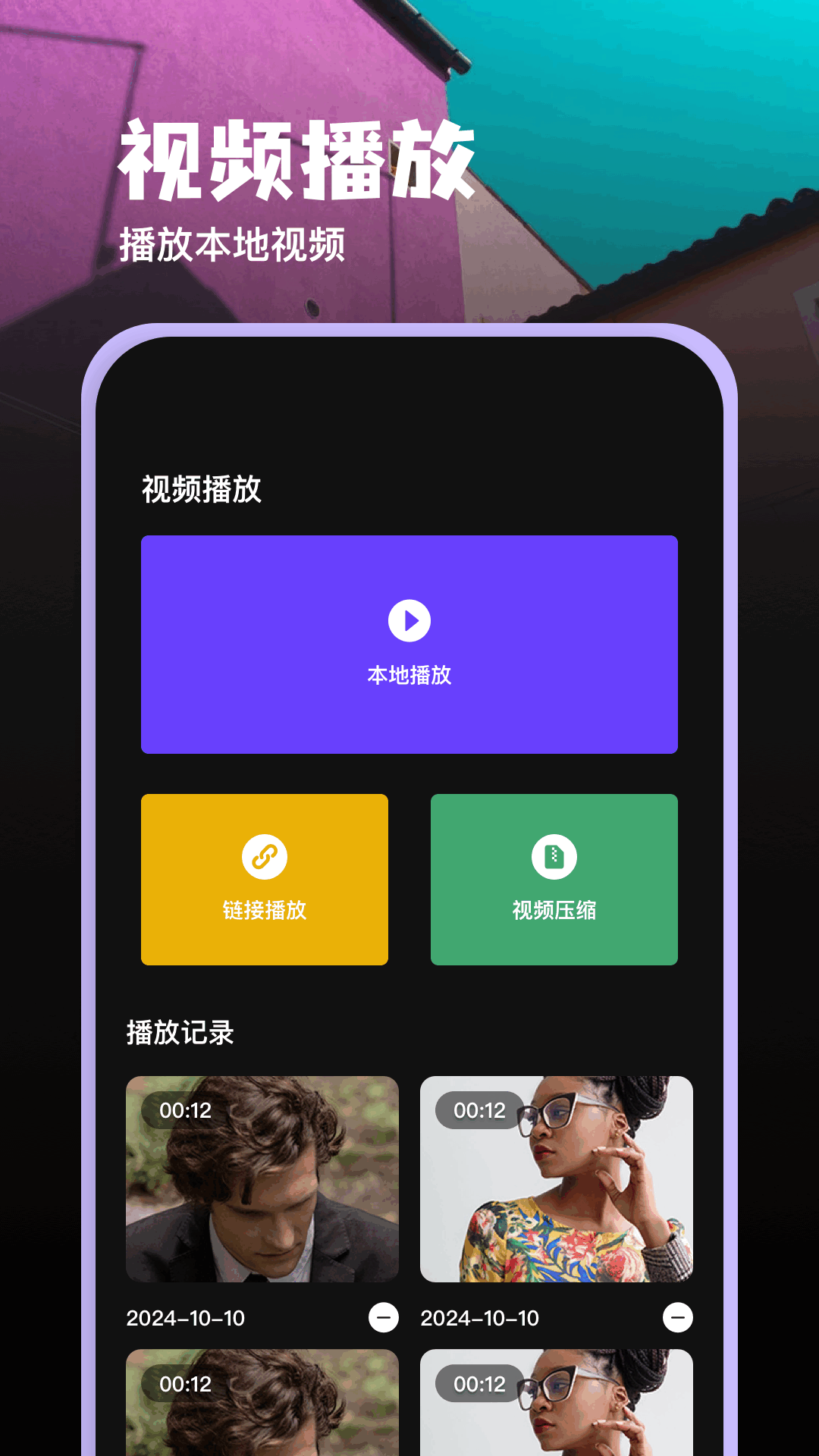 精彩截图-幻羽视频2025官方新版