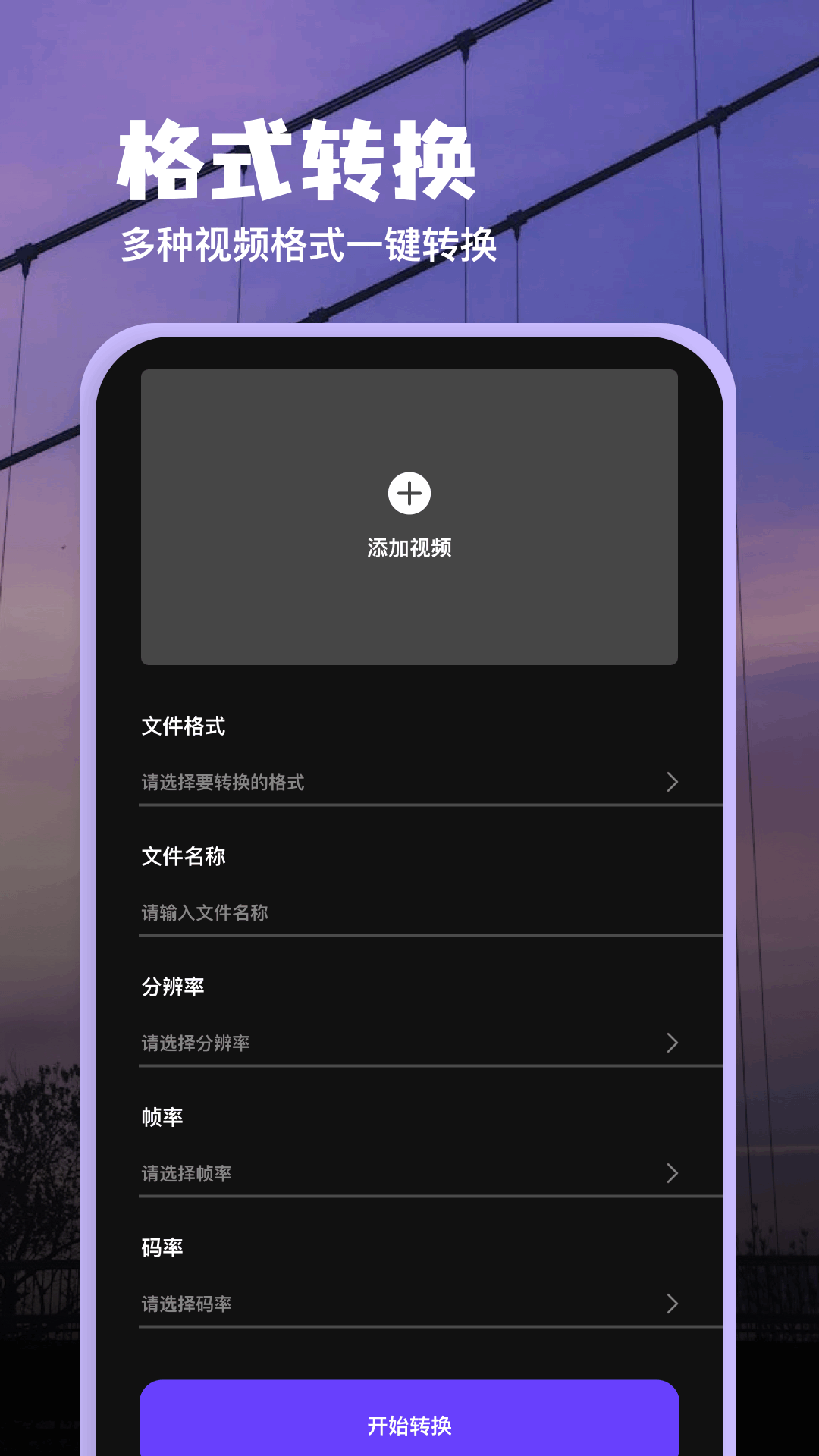 精彩截图-幻羽视频2025官方新版