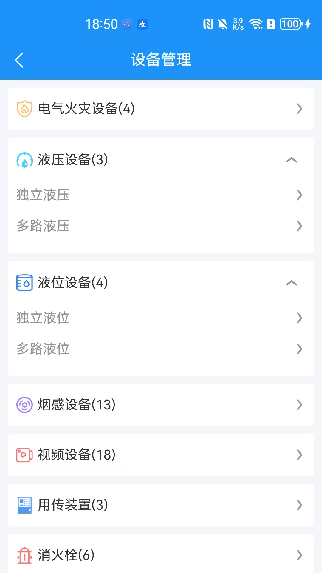 精彩截图-单位消防安全2026官方新版