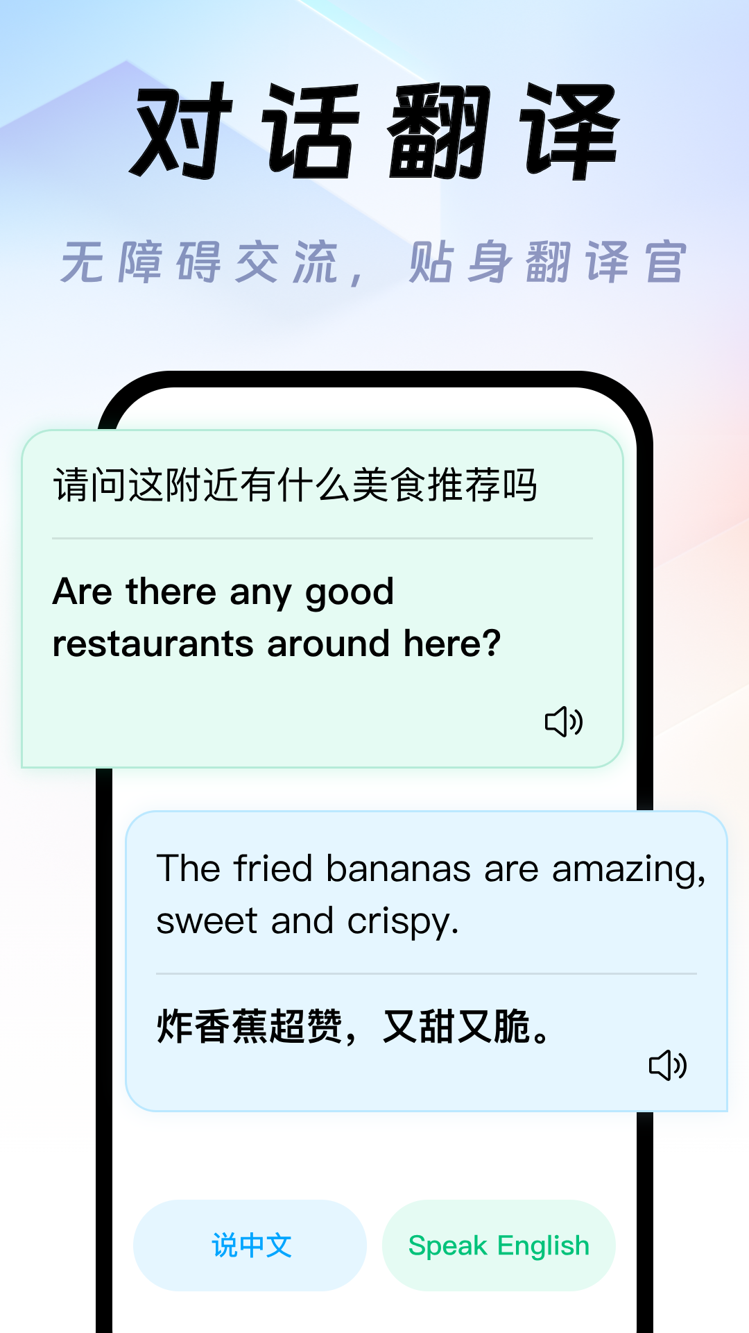 Deep翻译 截图 2