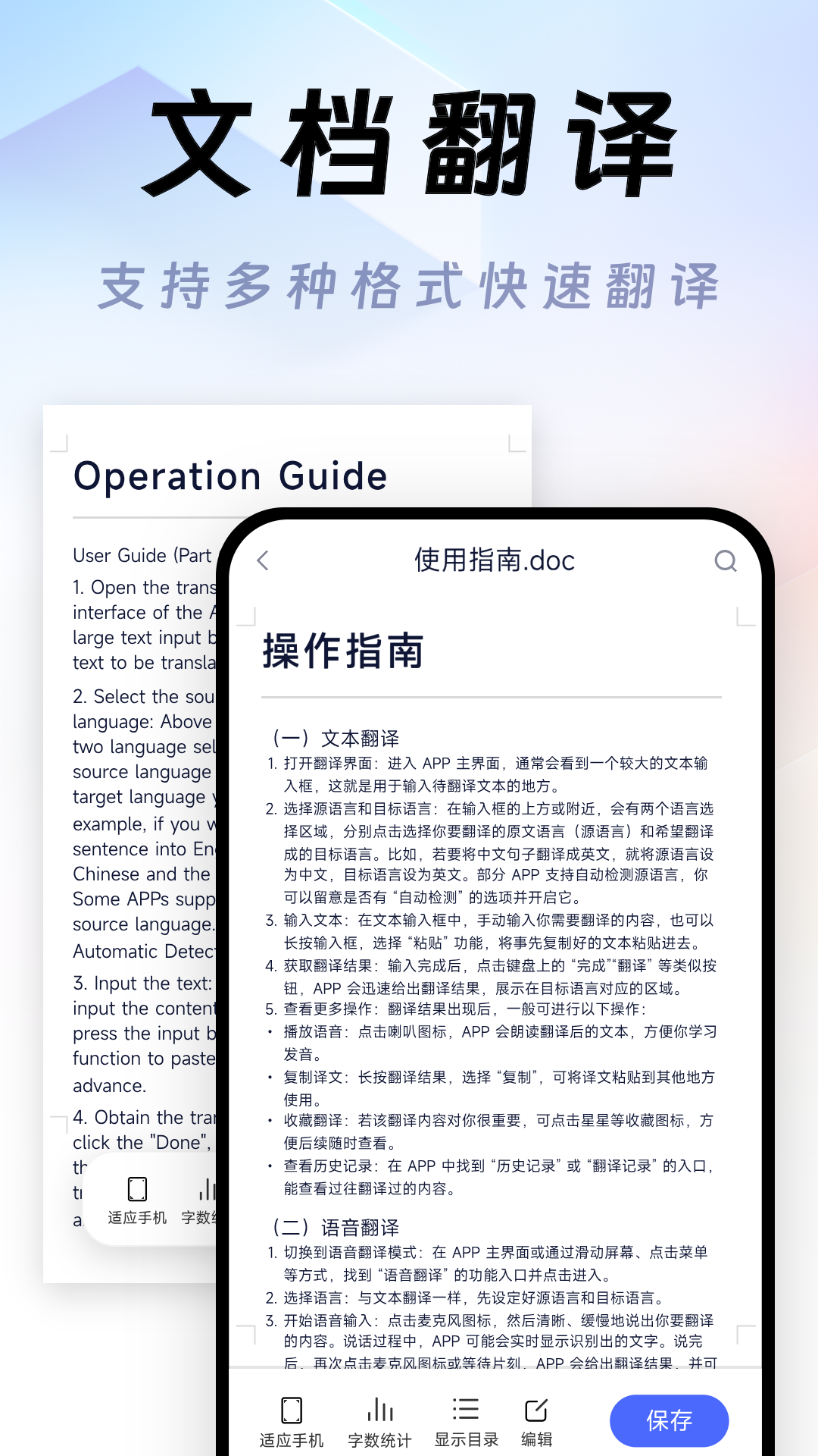 Deep翻译 截图 4