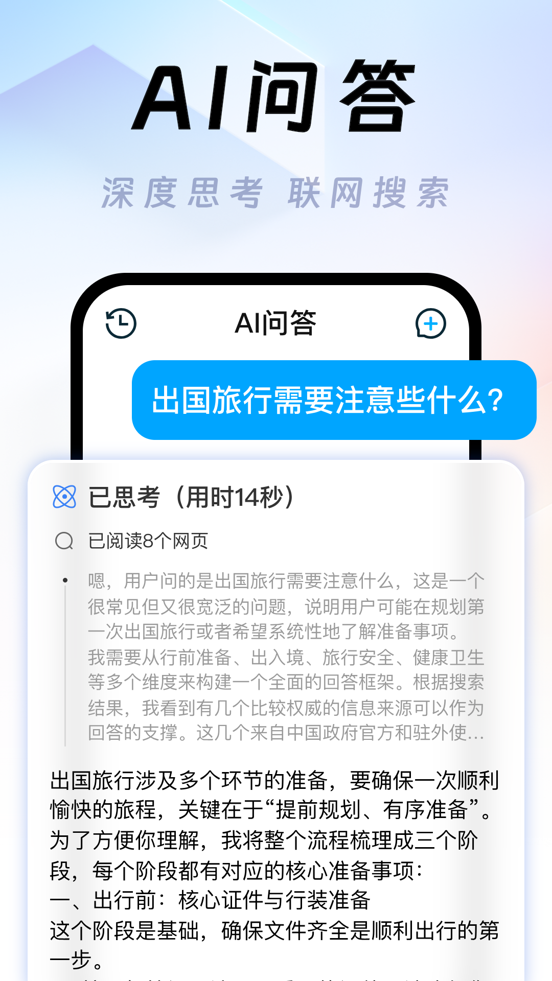 精彩截图-Deep翻译2026官方新版