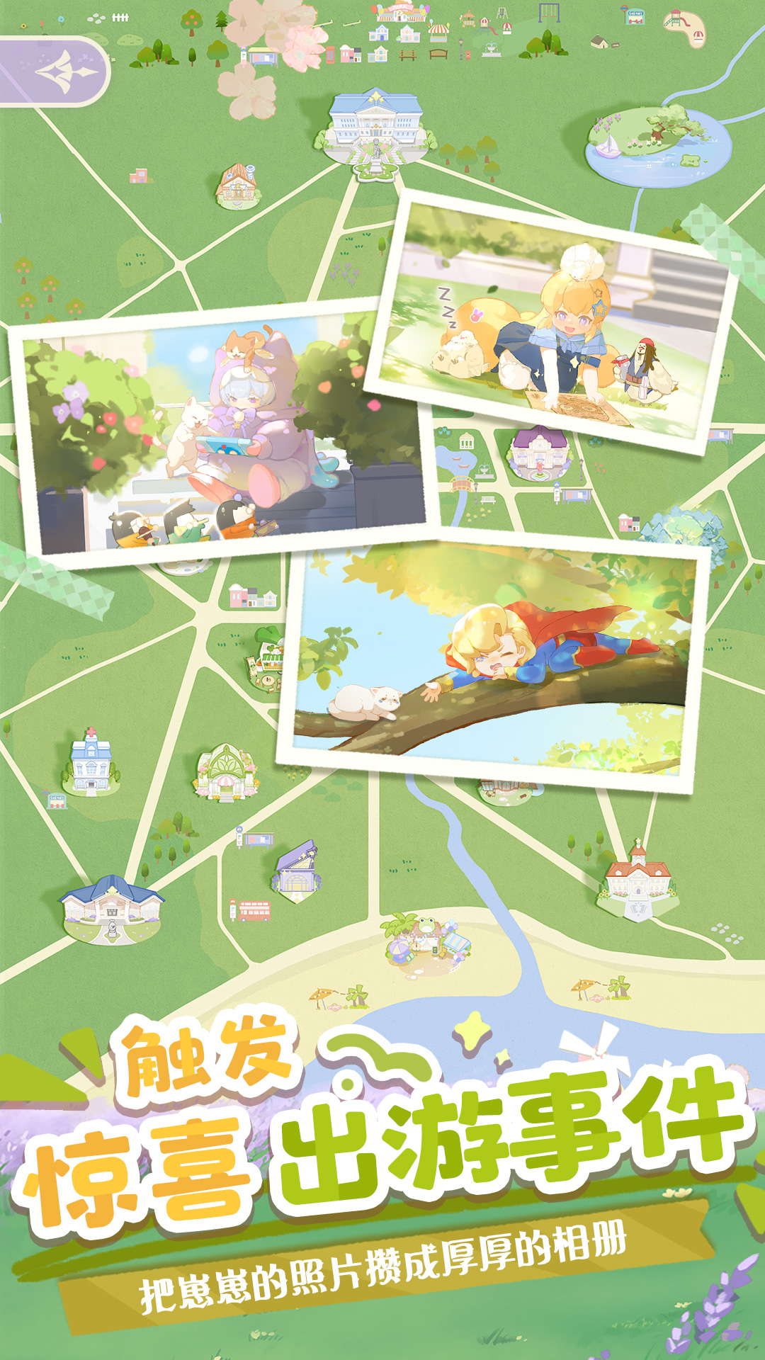 精彩截图-花花与幕间剧2025官方新版