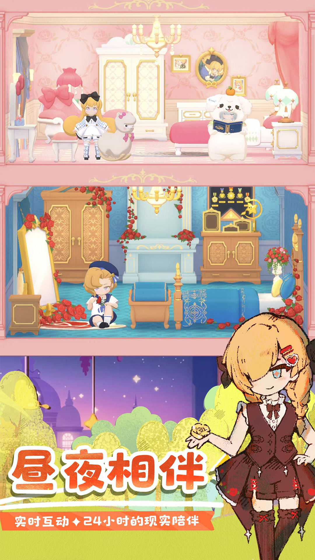 精彩截图-花花与幕间剧2025官方新版