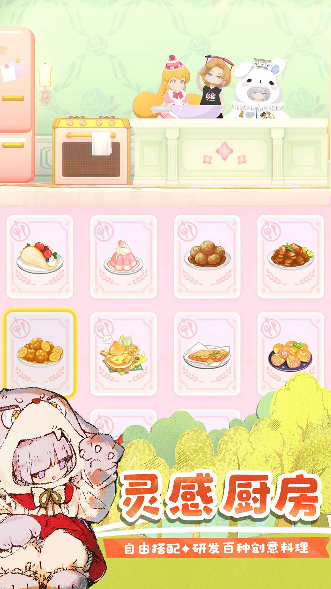 精彩截图-花花与幕间剧2025官方新版