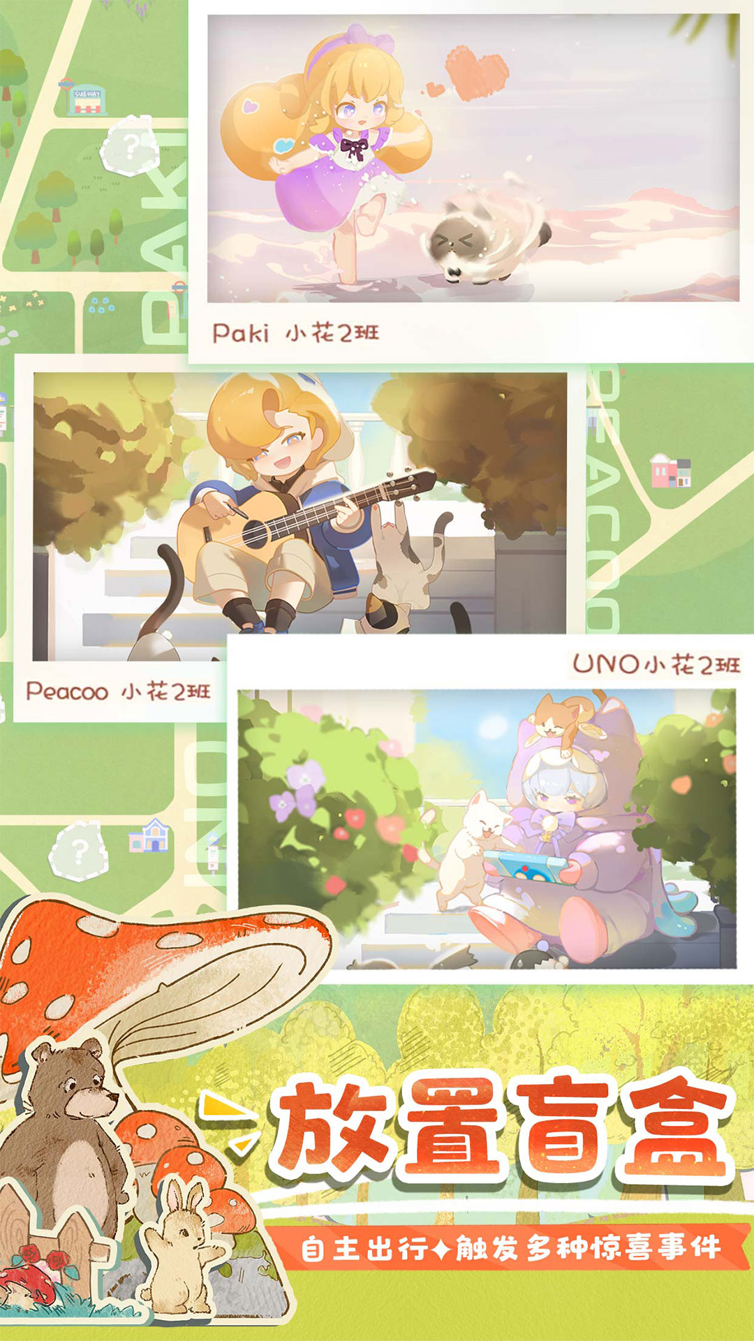 精彩截图-花花与幕间剧2026官方新版