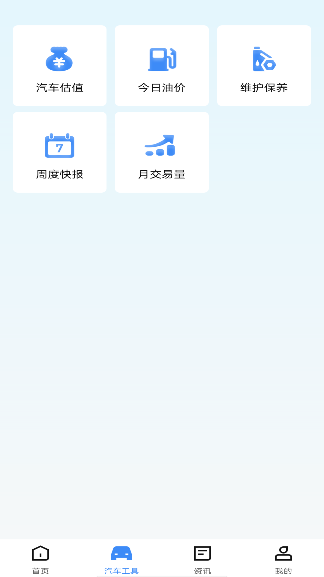 精彩截图-二手车人人查2025官方新版