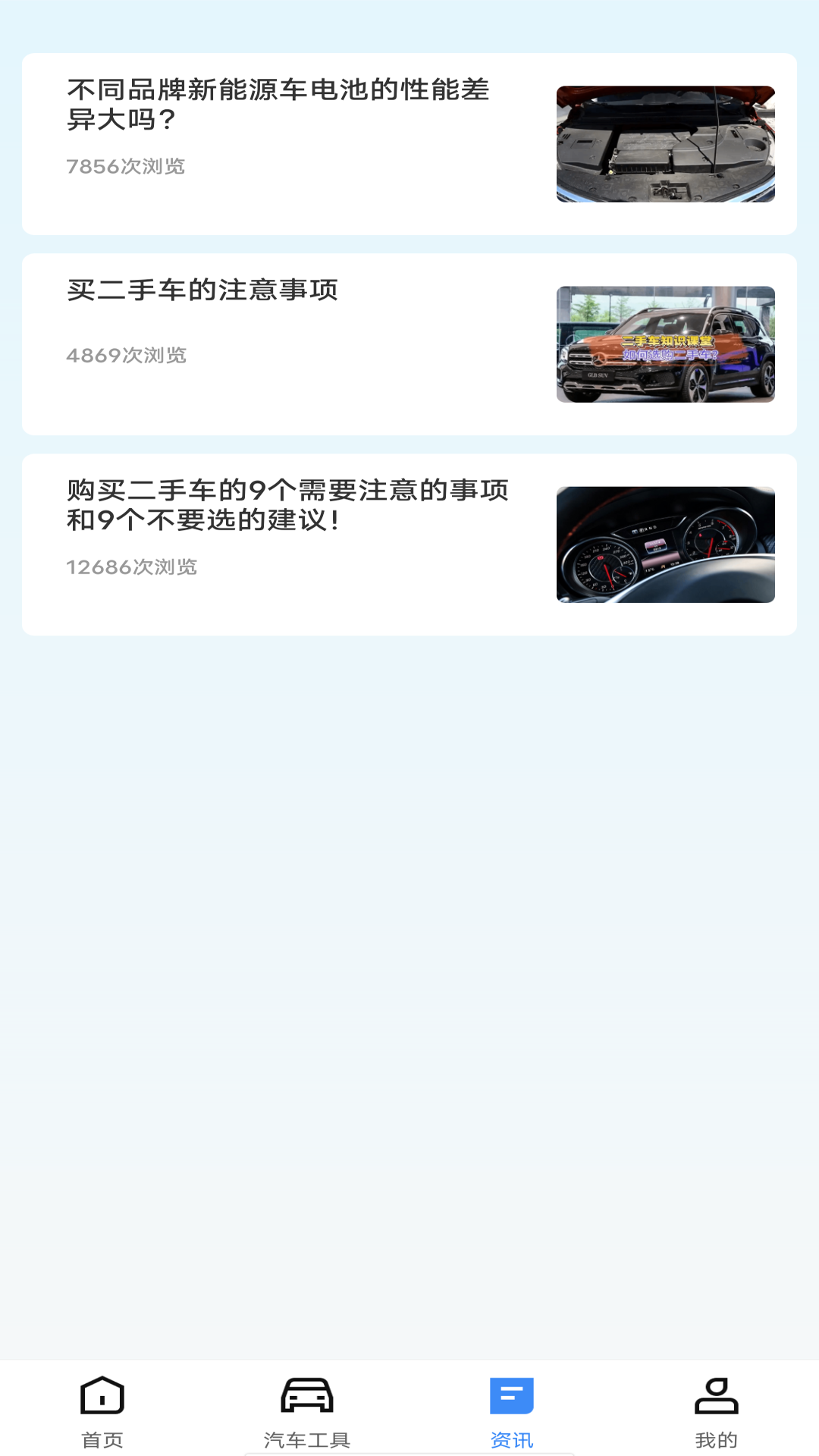 精彩截图-二手车人人查2025官方新版