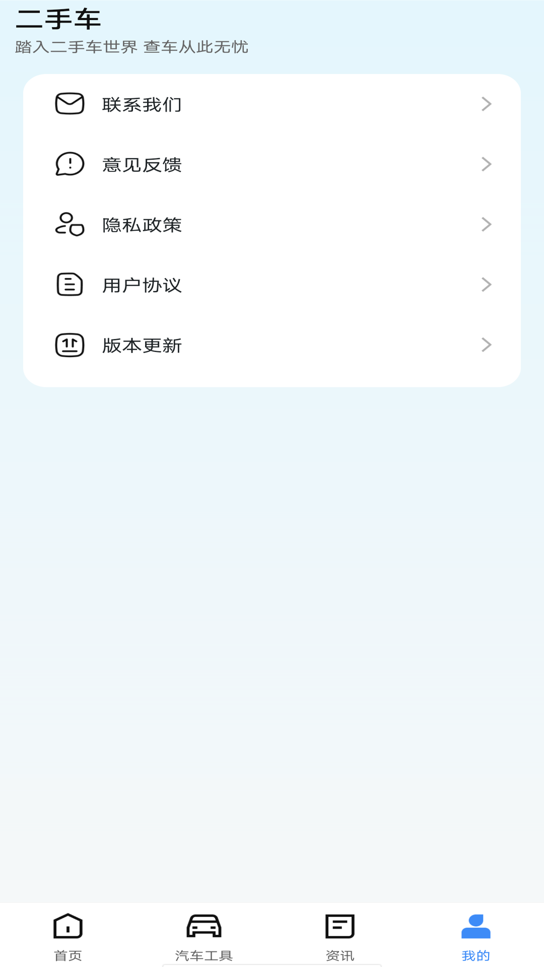 精彩截图-二手车人人查2025官方新版