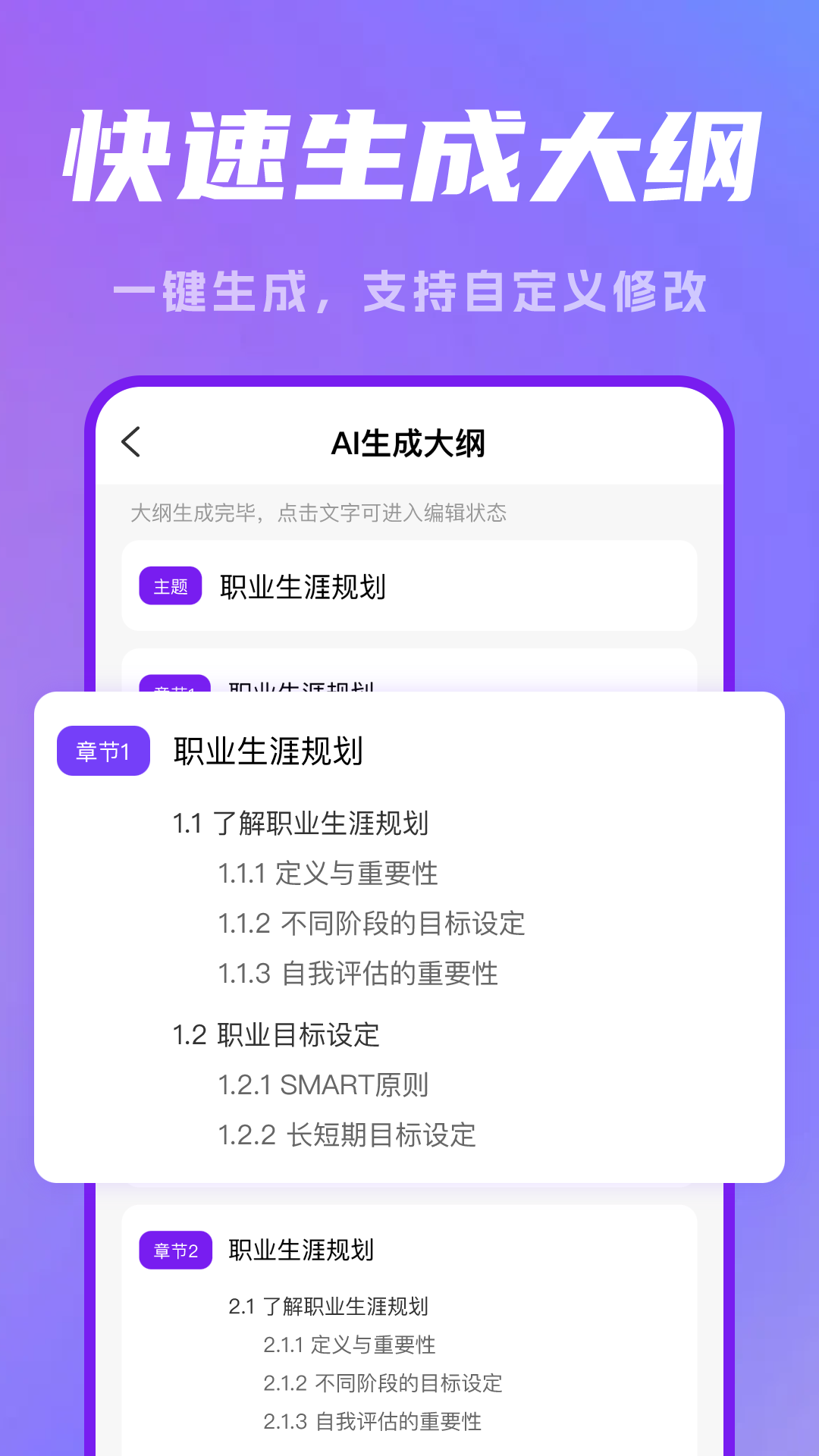 精彩截图-DeepAIPPT2025官方新版