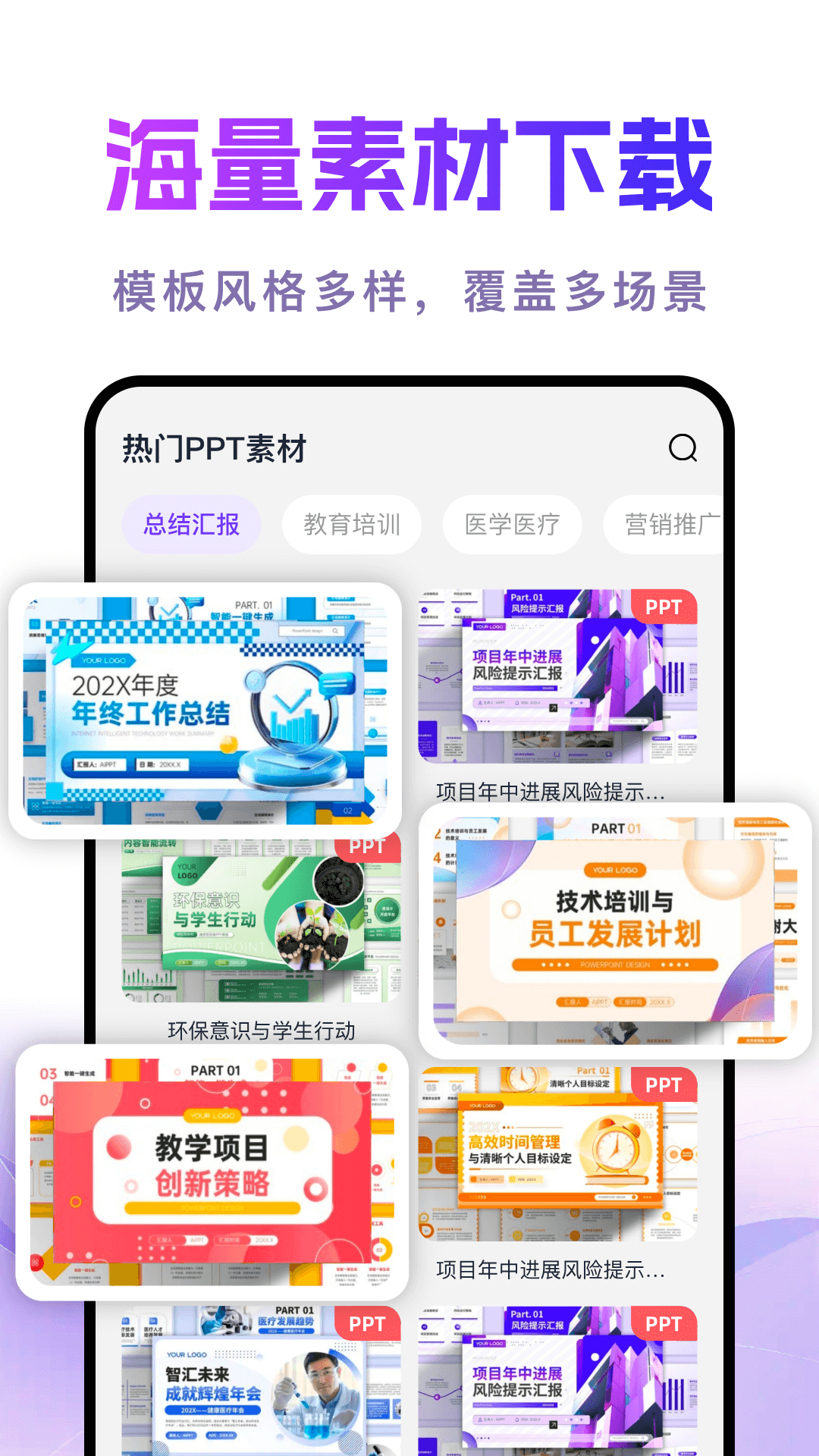 精彩截图-DeepAIPPT2026官方新版