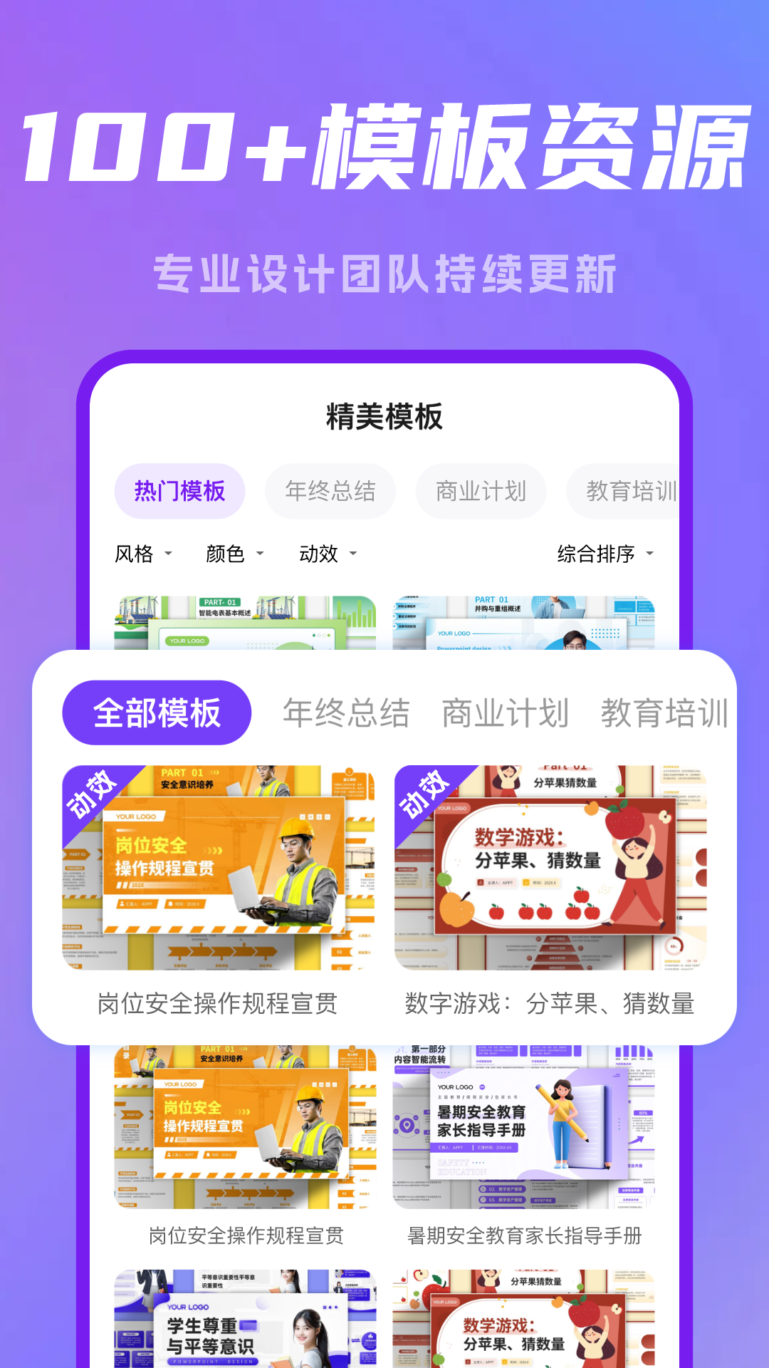精彩截图-DeepAIPPT2025官方新版