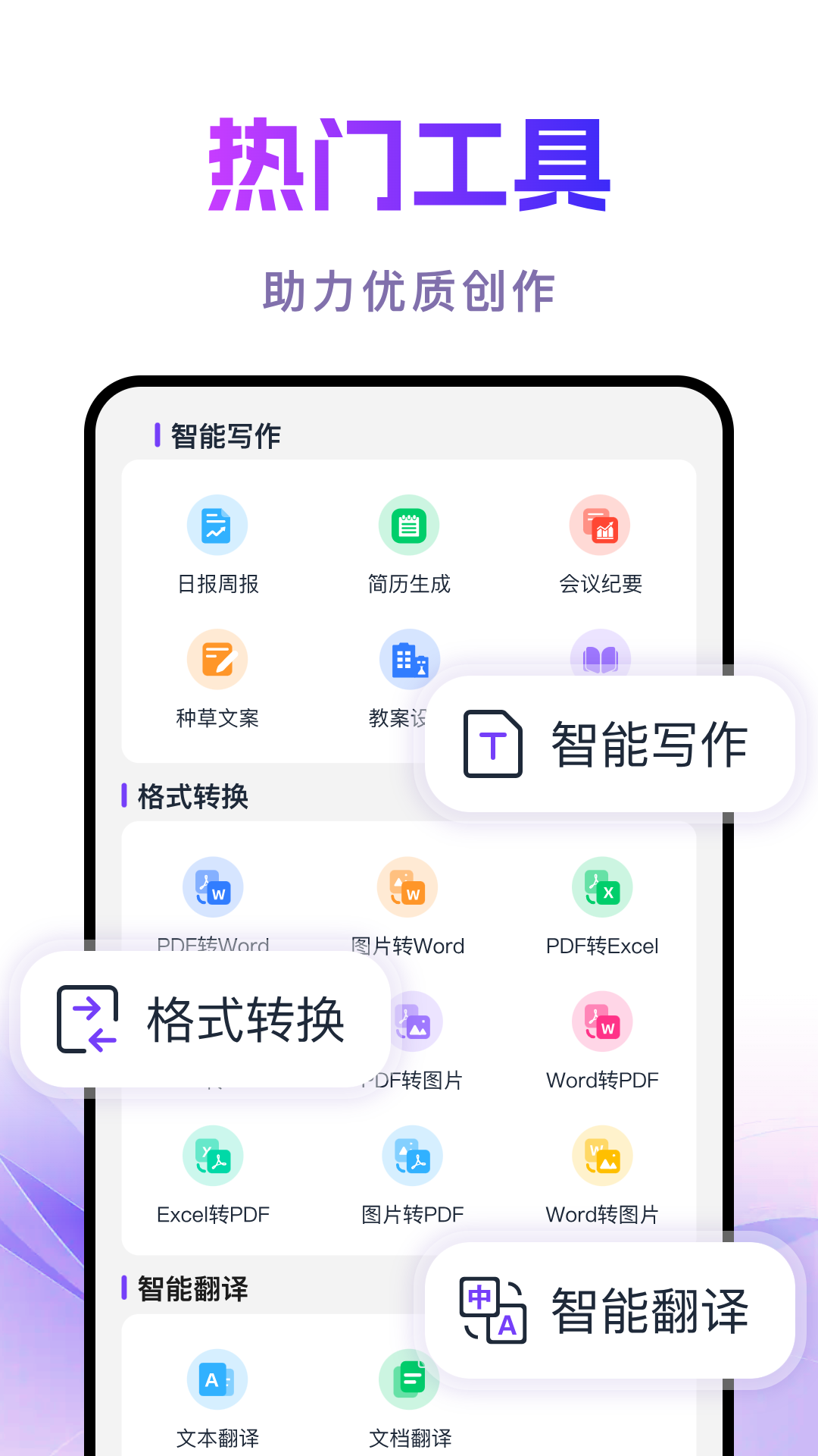精彩截图-DeepAIPPT2026官方新版