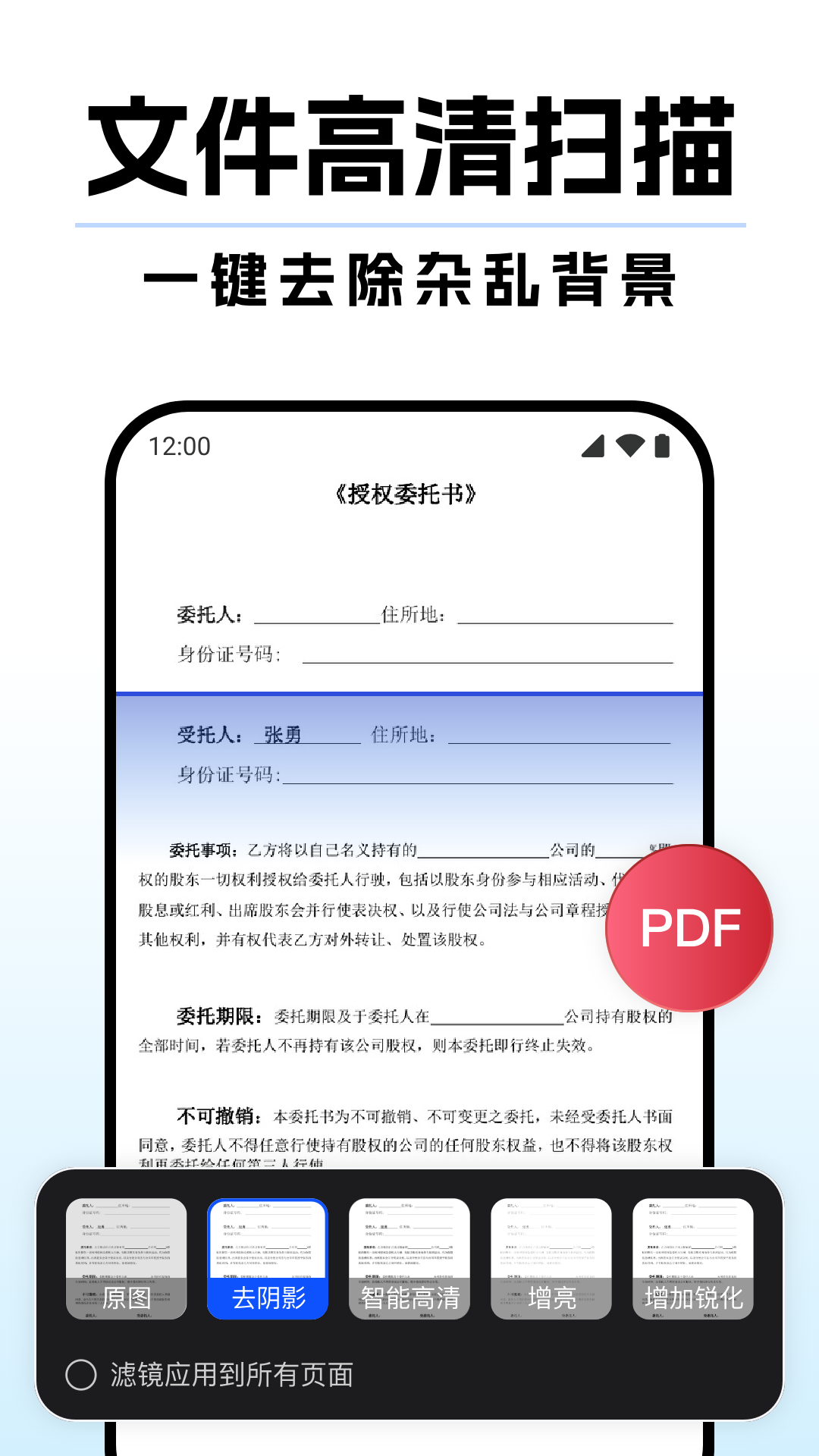 精彩截图-DeepAI扫描王2026官方新版