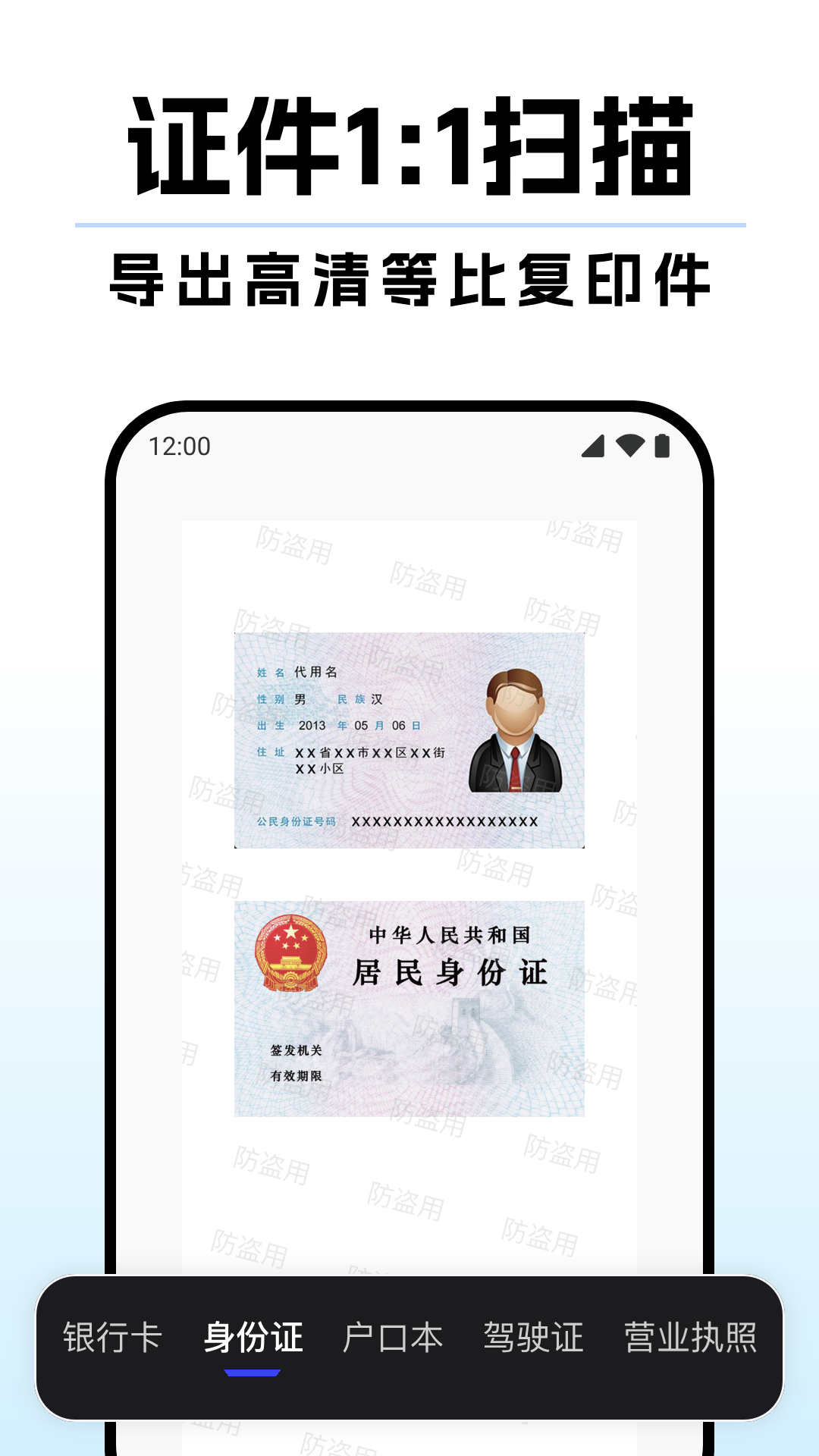 精彩截图-DeepAI扫描王2026官方新版