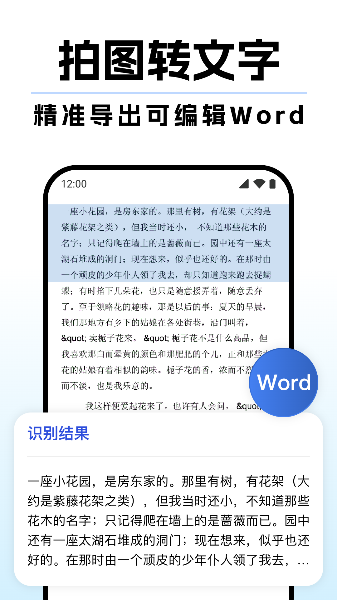 精彩截图-DeepAI扫描王2026官方新版