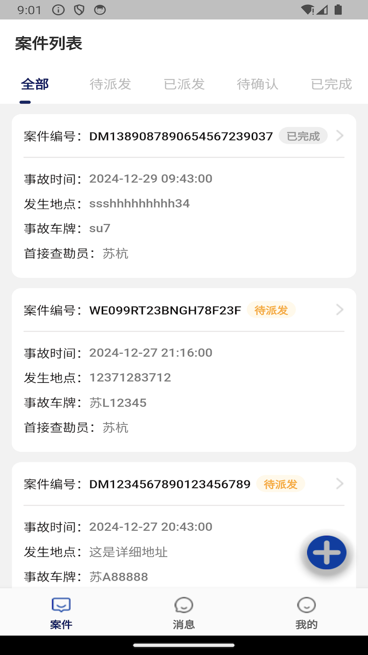 精彩截图-一仔2025官方新版