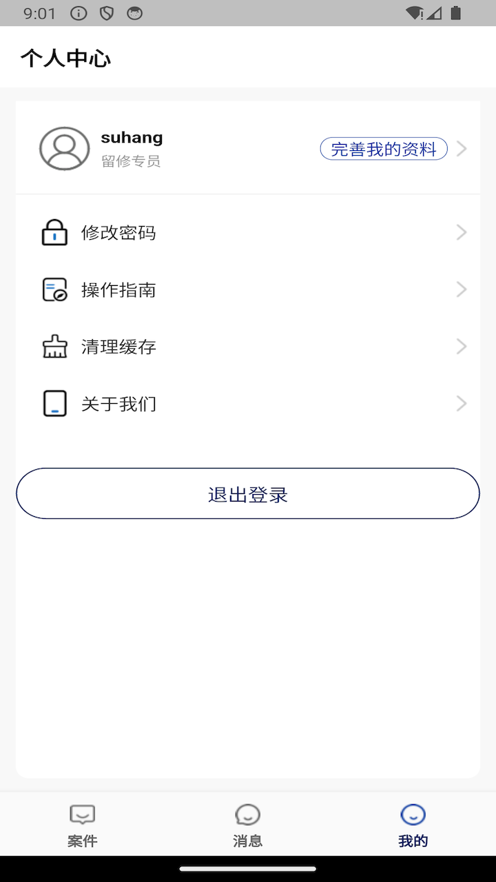 精彩截图-一仔2025官方新版