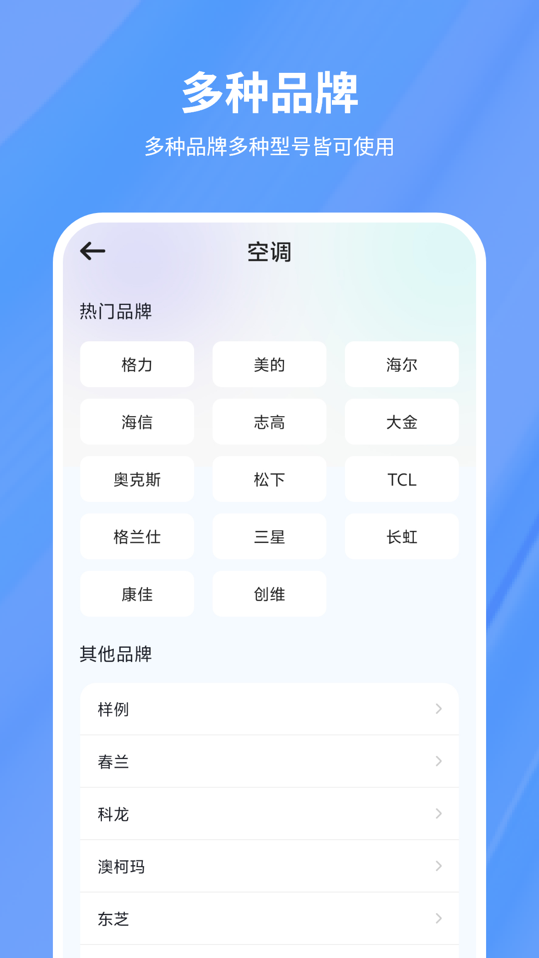 精彩截图-红外遥控空调2026官方新版